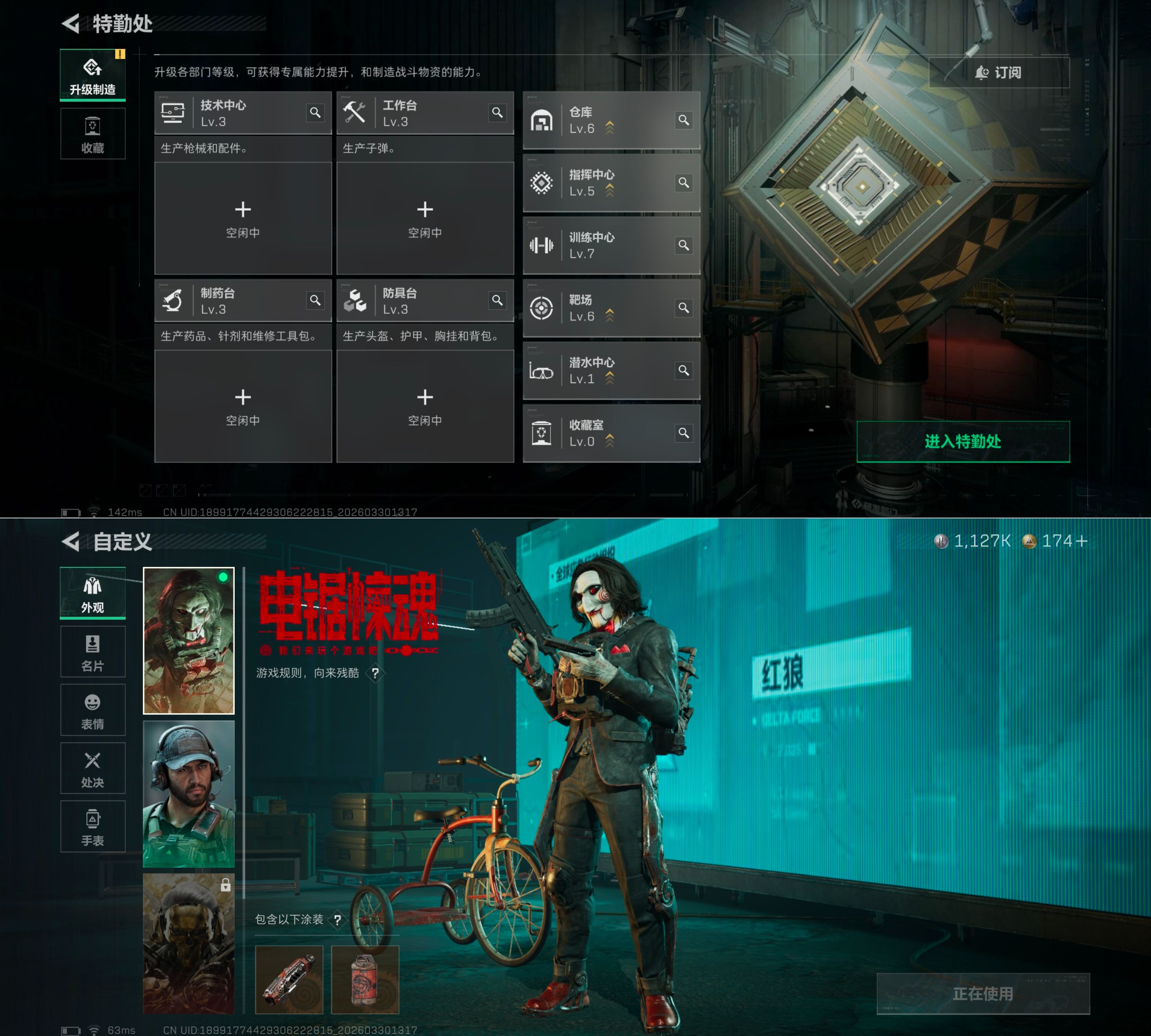 SJZQM485475三角洲行动账号详情图10