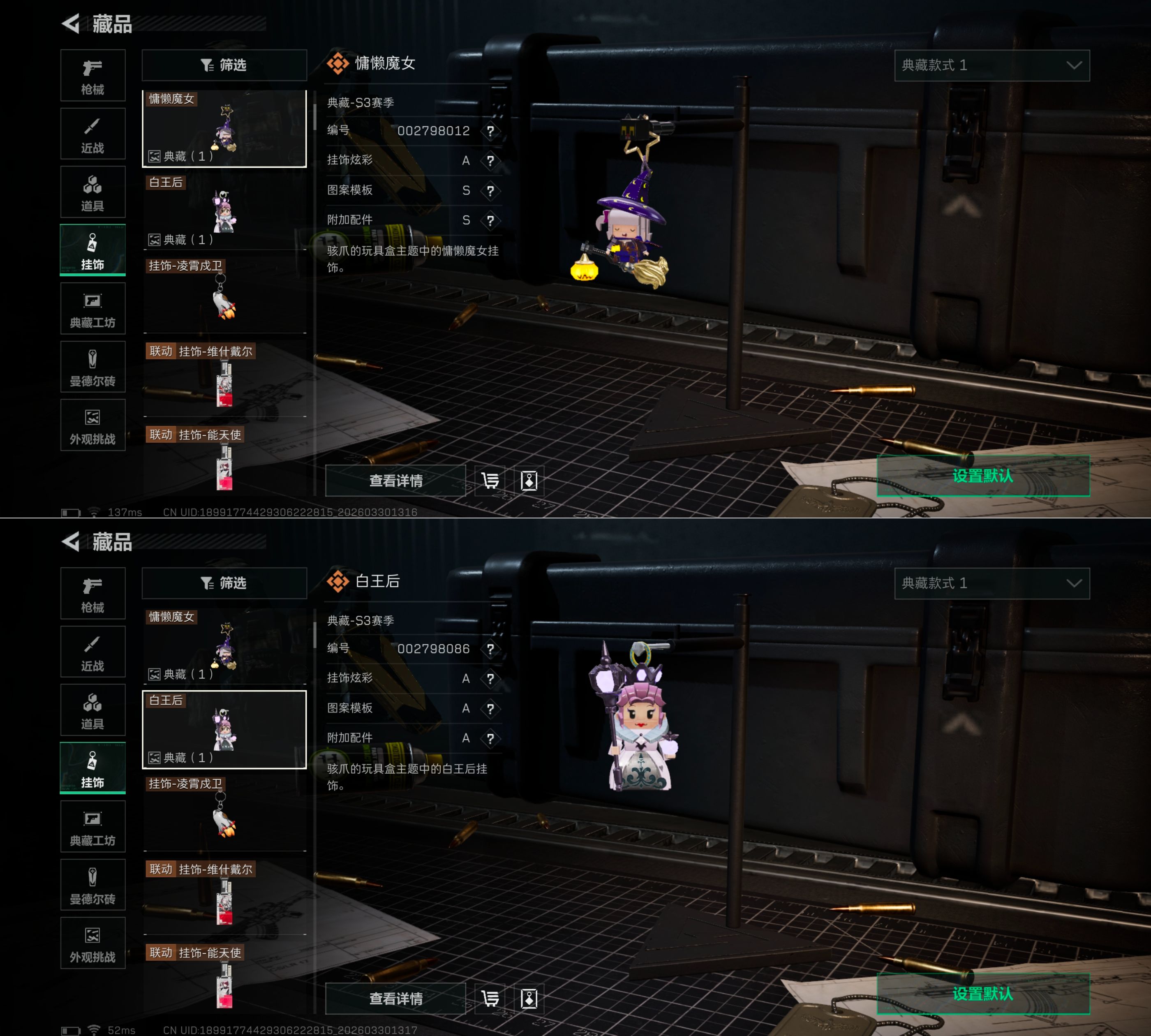 SJZQM485475三角洲行动账号详情图9