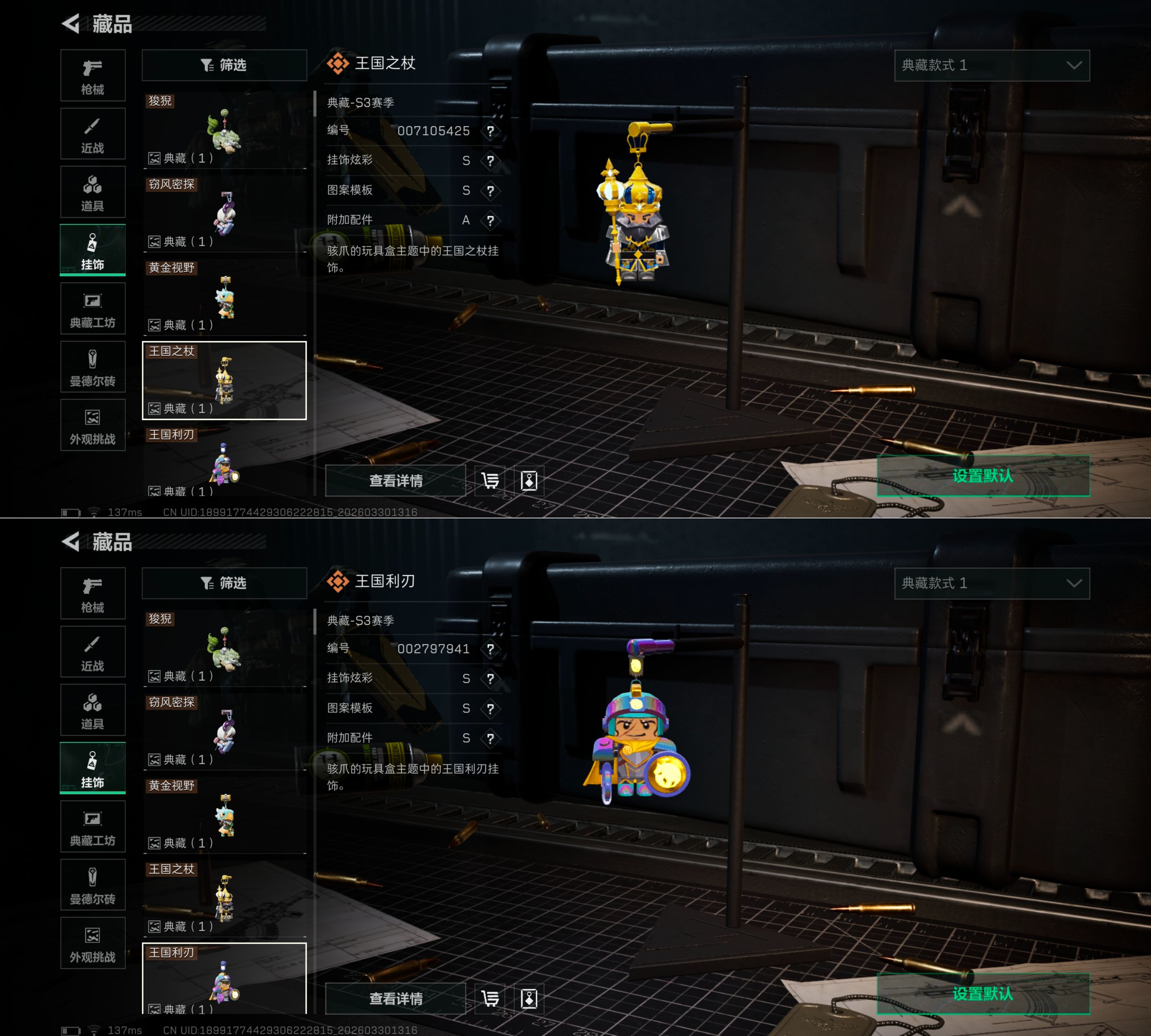 SJZQM485475三角洲行动账号详情图8