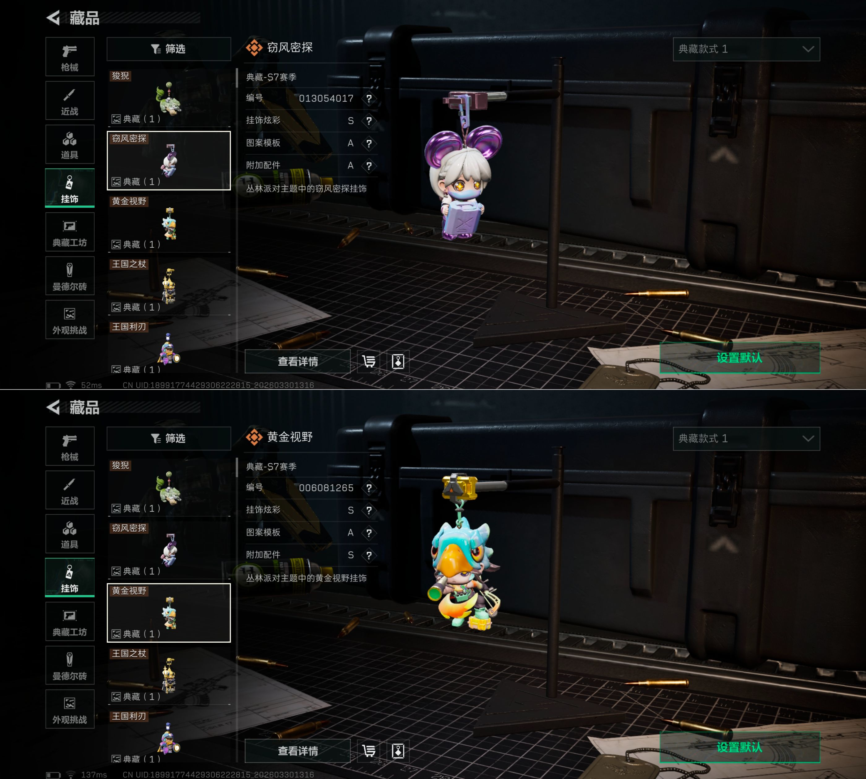 SJZQM485475三角洲行动账号详情图7