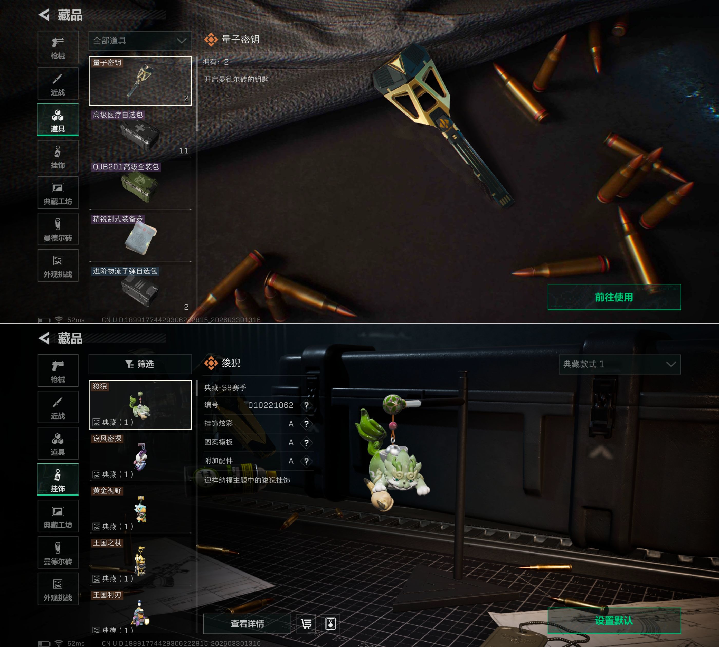 SJZQM485475三角洲行动账号详情图6