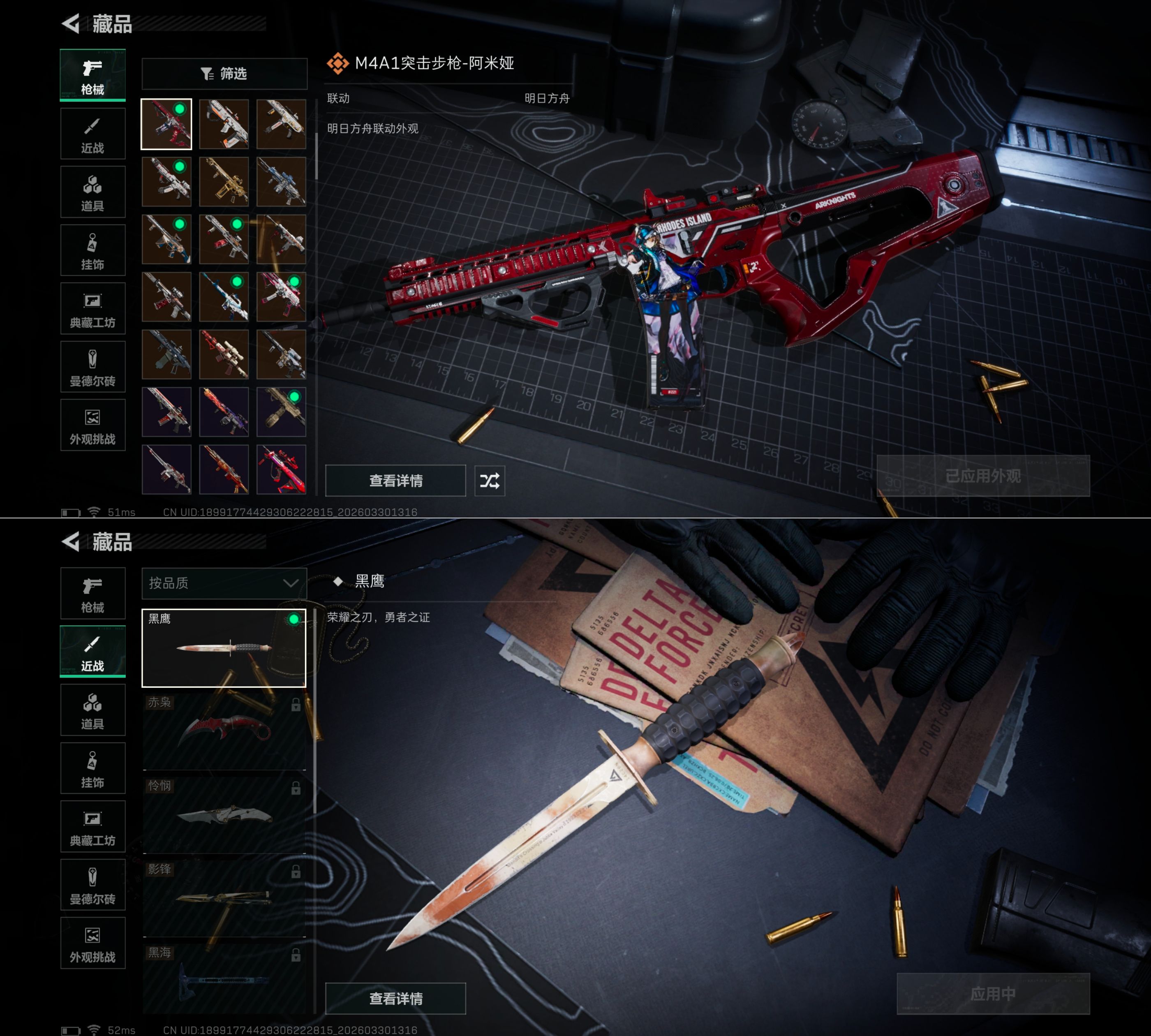 SJZQM485475三角洲行动账号详情图5