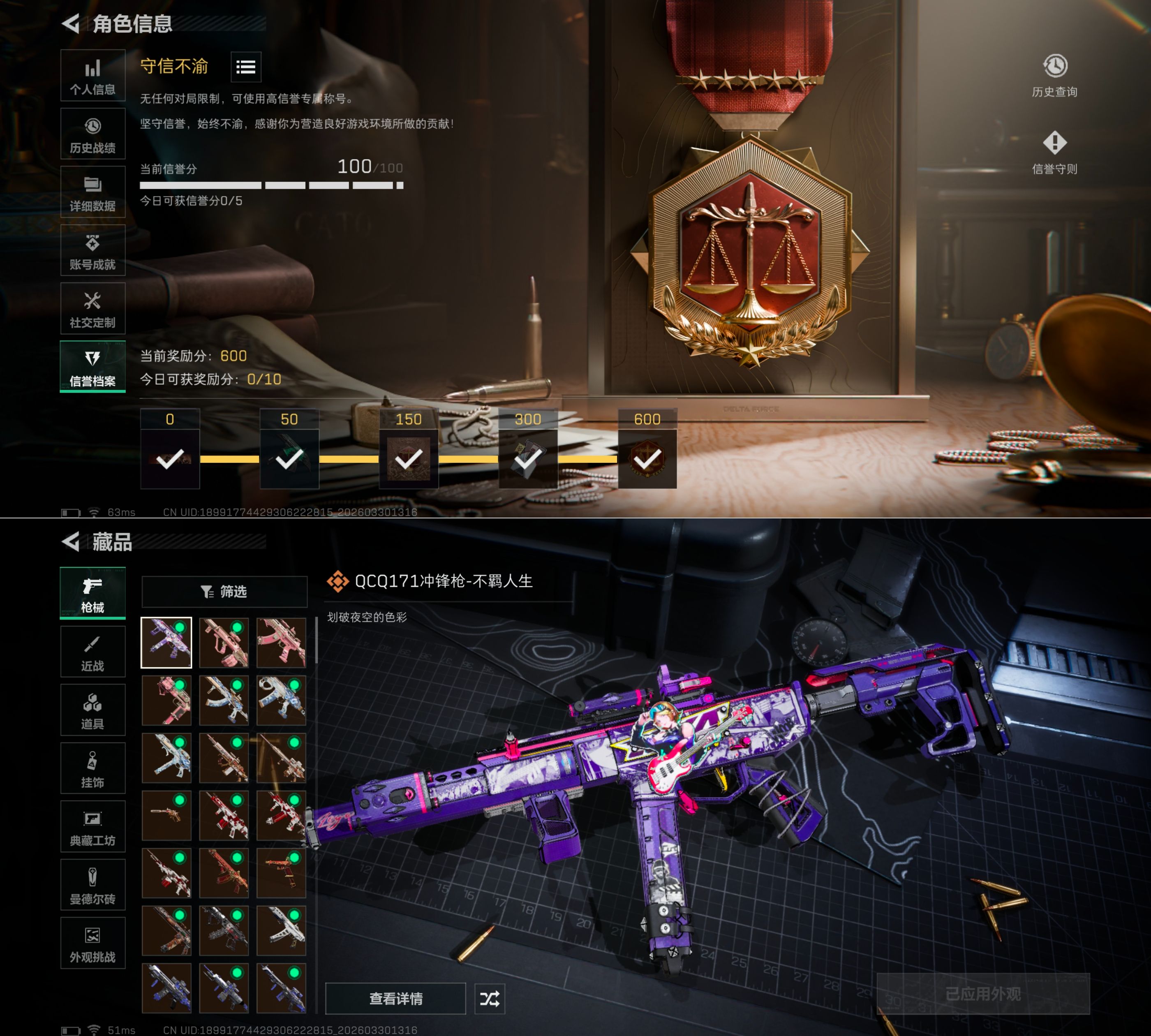 SJZQM485475三角洲行动账号详情图4