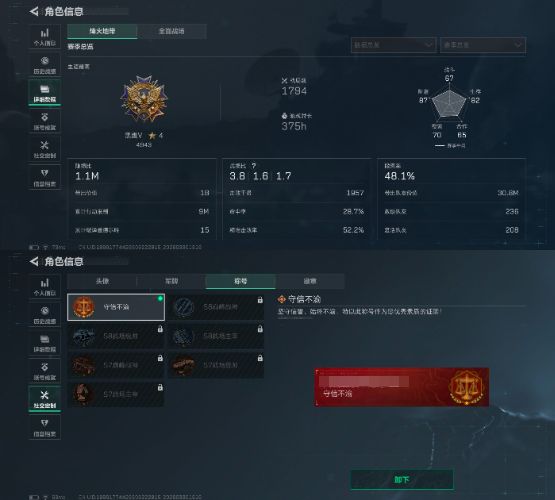 SJZQM485475三角洲行动账号详情图3