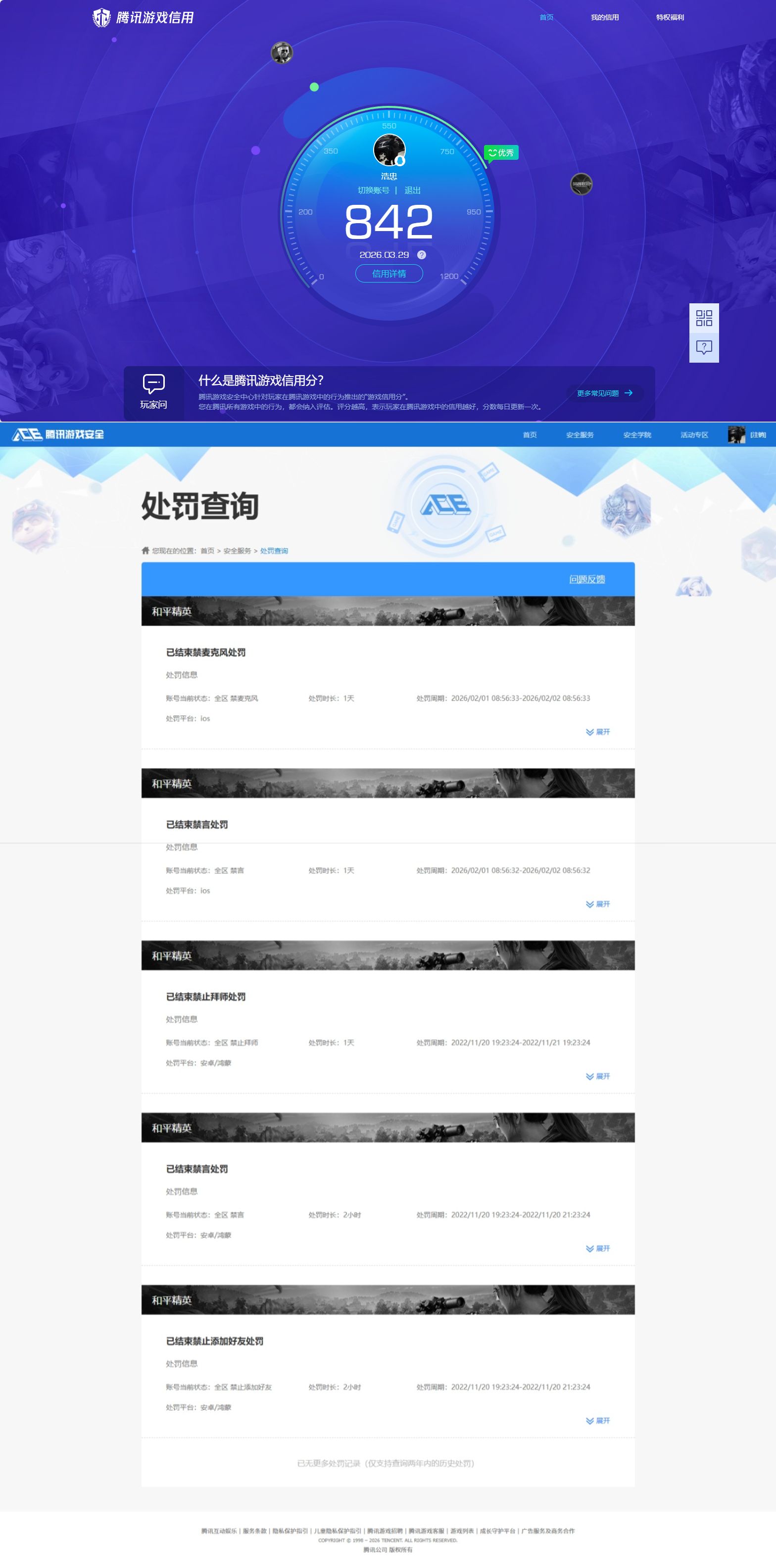 HPQM4151574和平精英账号详情图19 HPQM4151574和平精英账号详情图19