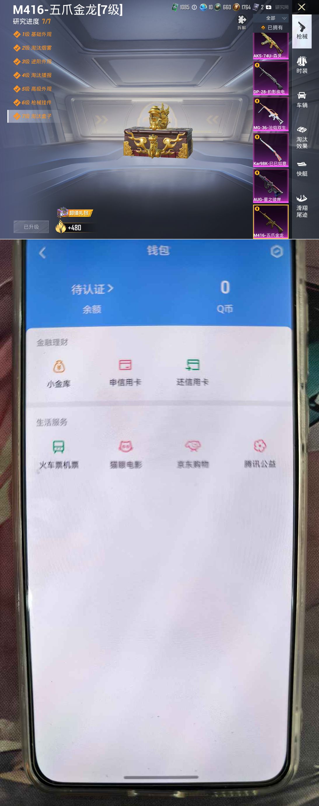 HPQM4151574和平精英账号详情图18 HPQM4151574和平精英账号详情图18