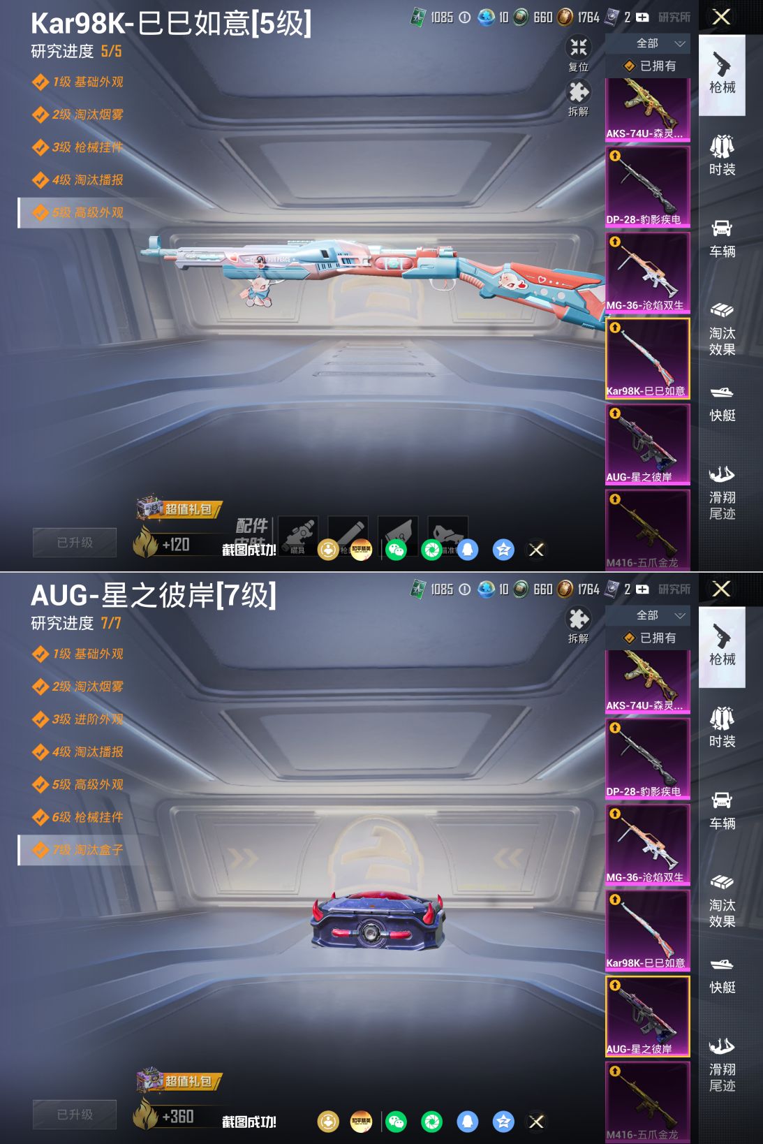 HPQM4151574和平精英账号详情图17 HPQM4151574和平精英账号详情图17