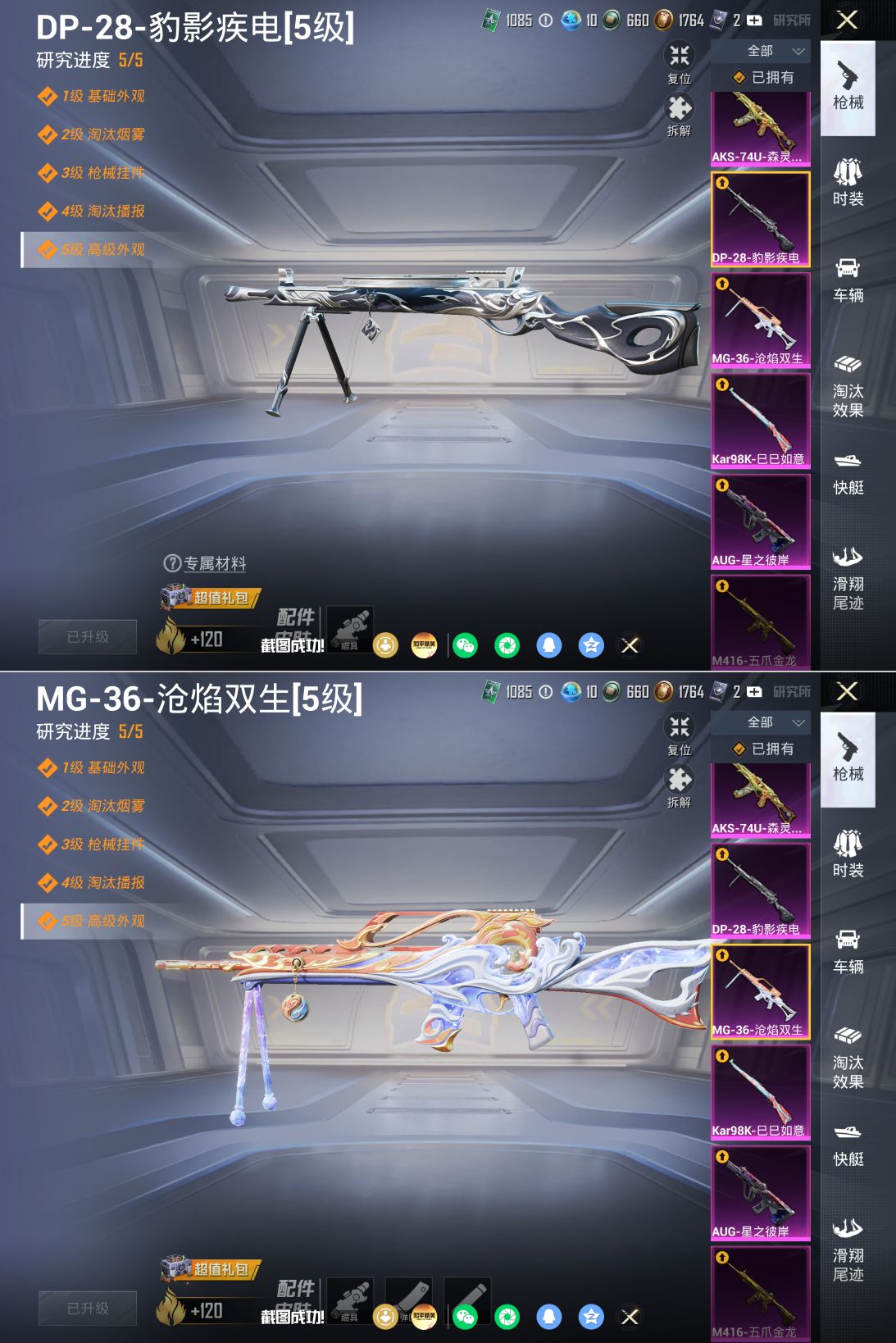 HPQM4151574和平精英账号详情图16 HPQM4151574和平精英账号详情图16