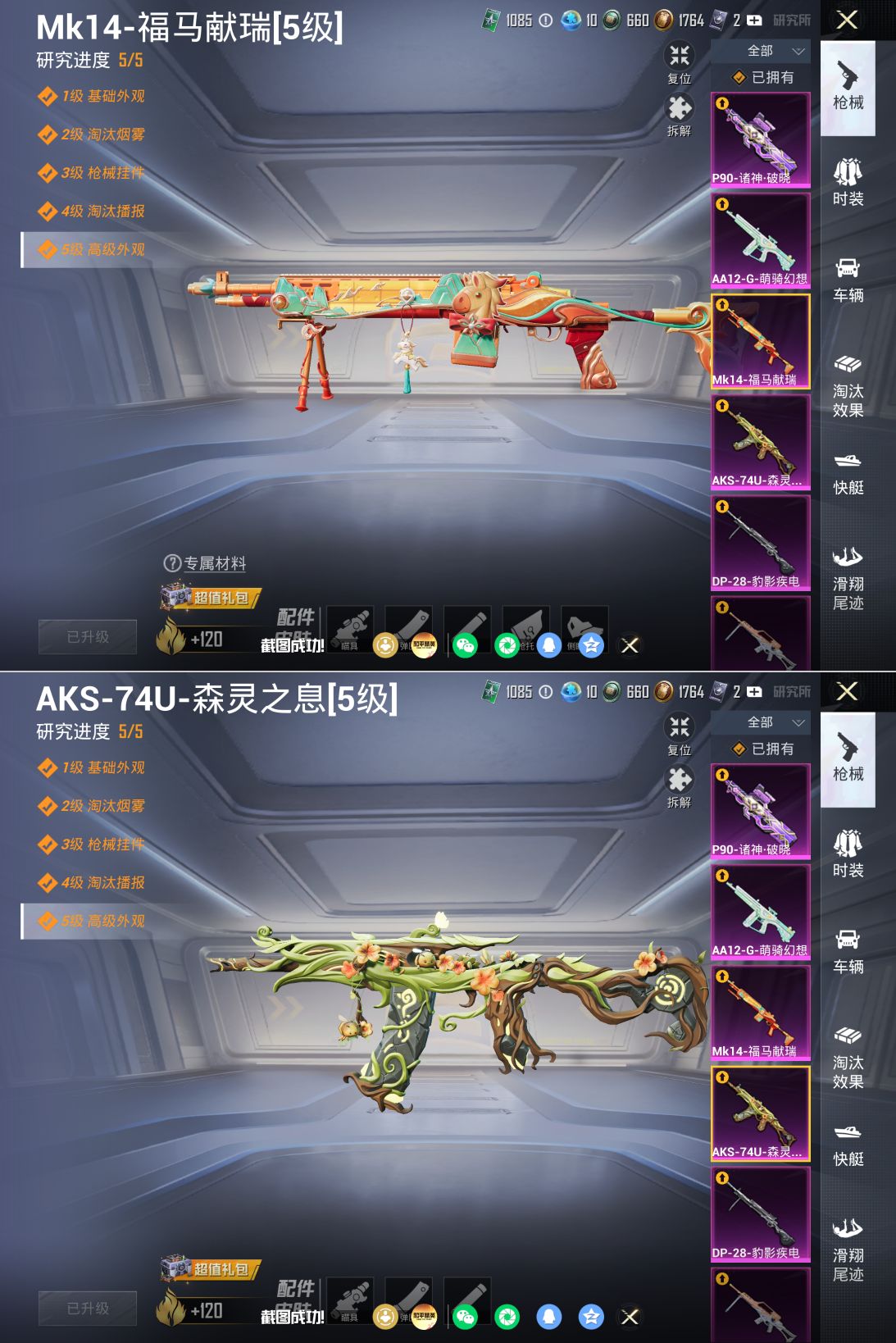 HPQM4151574和平精英账号详情图15 HPQM4151574和平精英账号详情图15