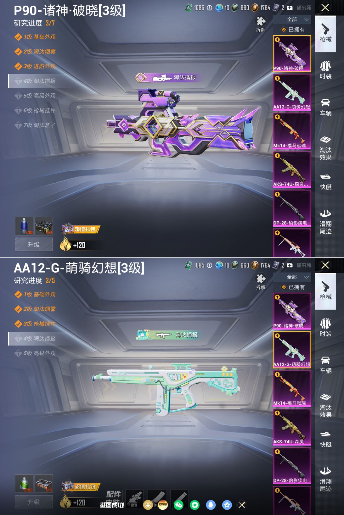 HPQM4151574和平精英账号详情图14 HPQM4151574和平精英账号详情图14