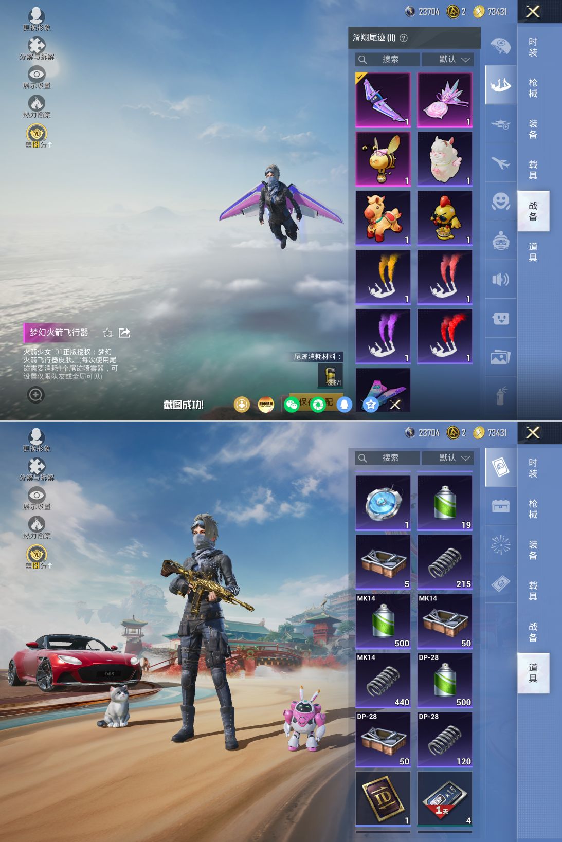 HPQM4151574和平精英账号详情图13 HPQM4151574和平精英账号详情图13