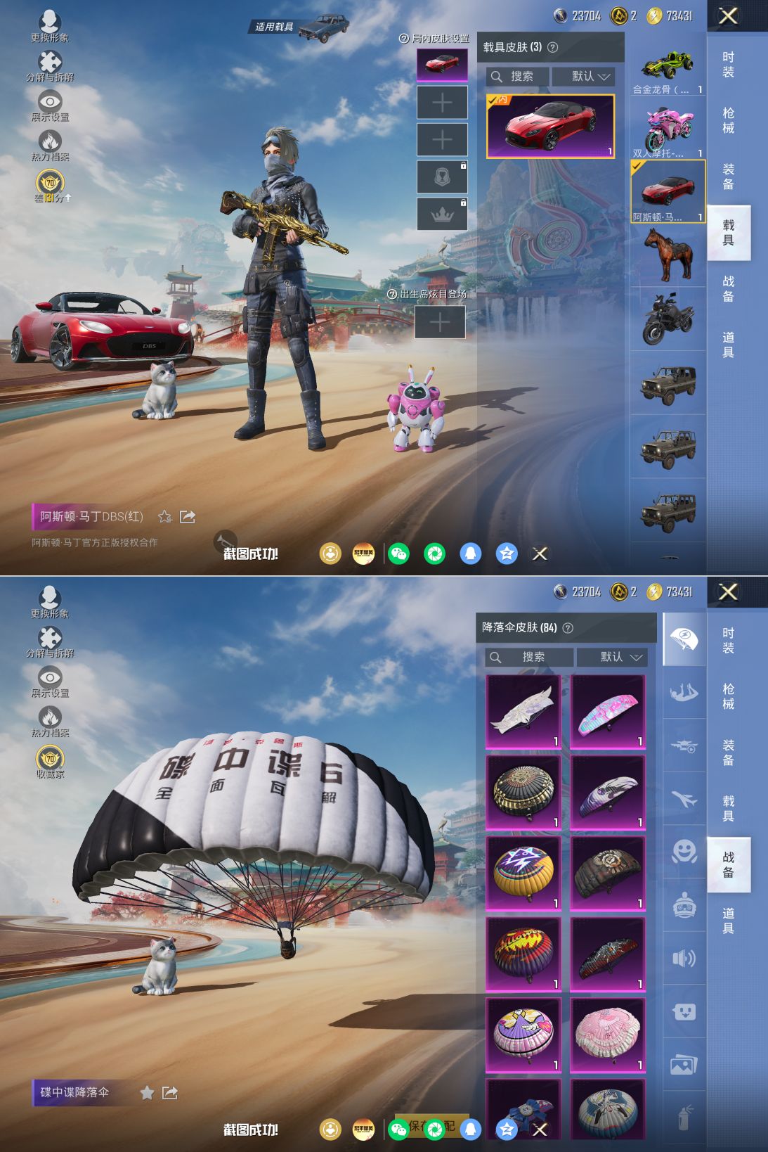 HPQM4151574和平精英账号详情图12 HPQM4151574和平精英账号详情图12