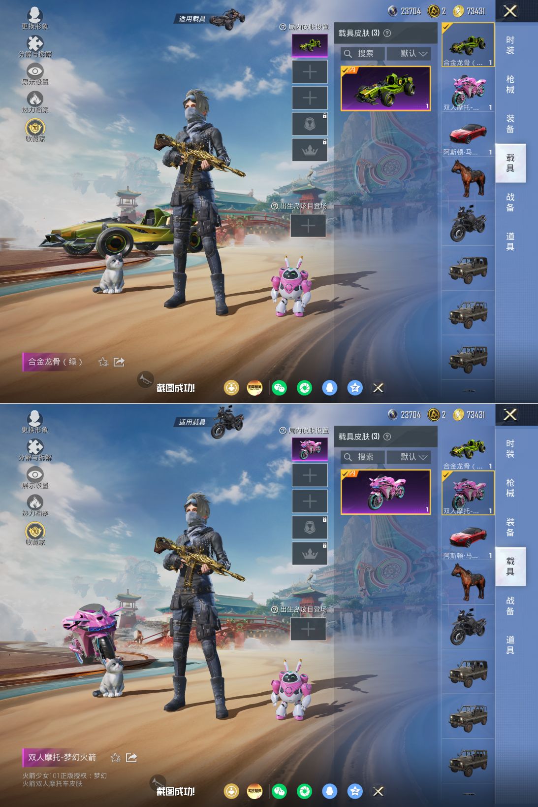 HPQM4151574和平精英账号详情图11 HPQM4151574和平精英账号详情图11