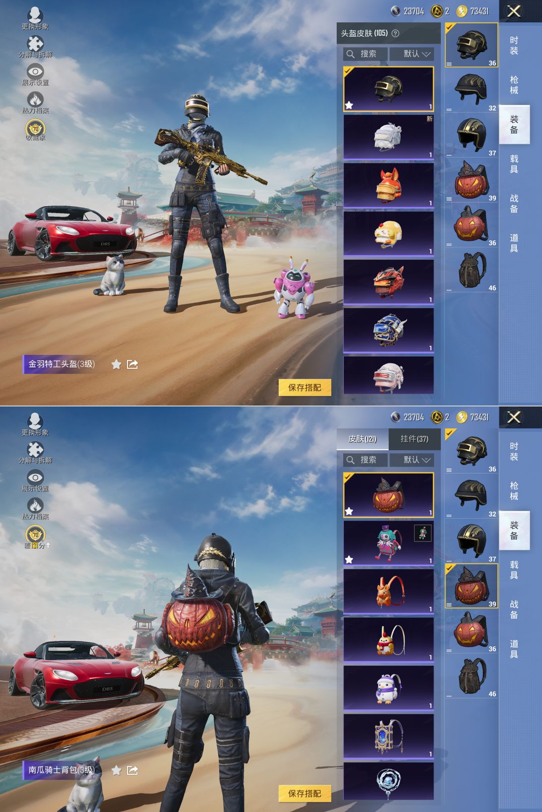 HPQM4151574和平精英账号详情图10 HPQM4151574和平精英账号详情图10