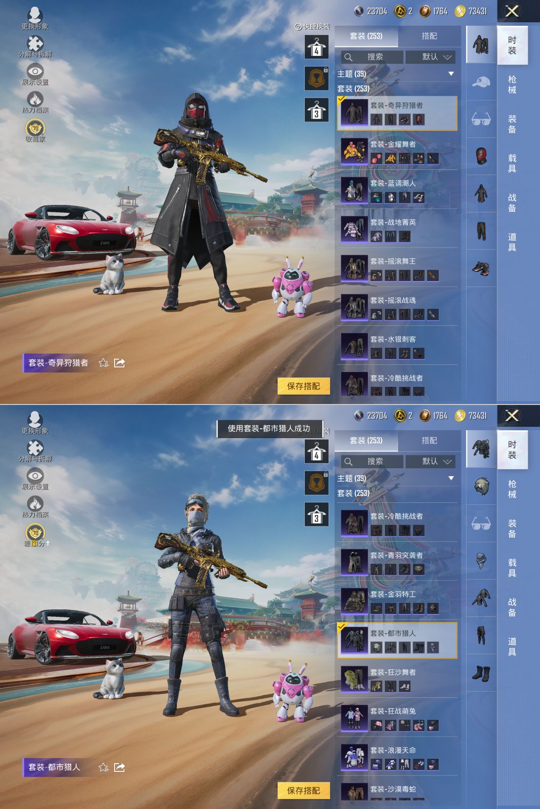 HPQM4151574和平精英账号详情图9 HPQM4151574和平精英账号详情图9