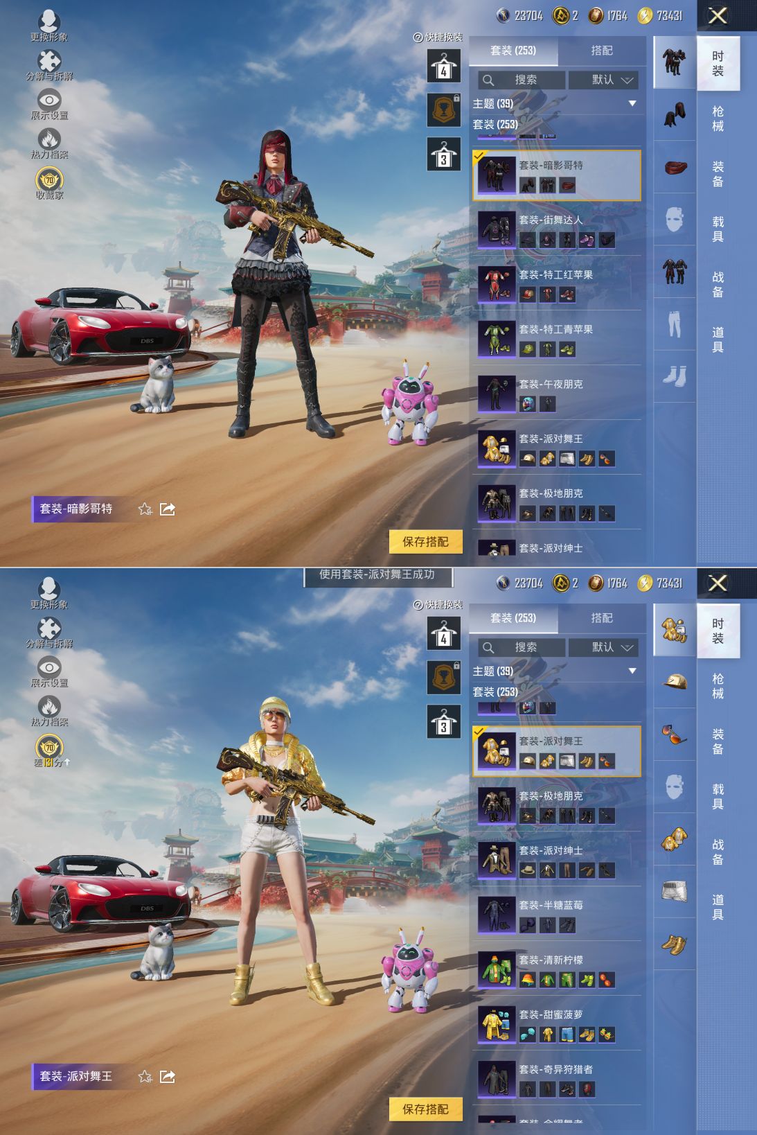 HPQM4151574和平精英账号详情图8 HPQM4151574和平精英账号详情图8