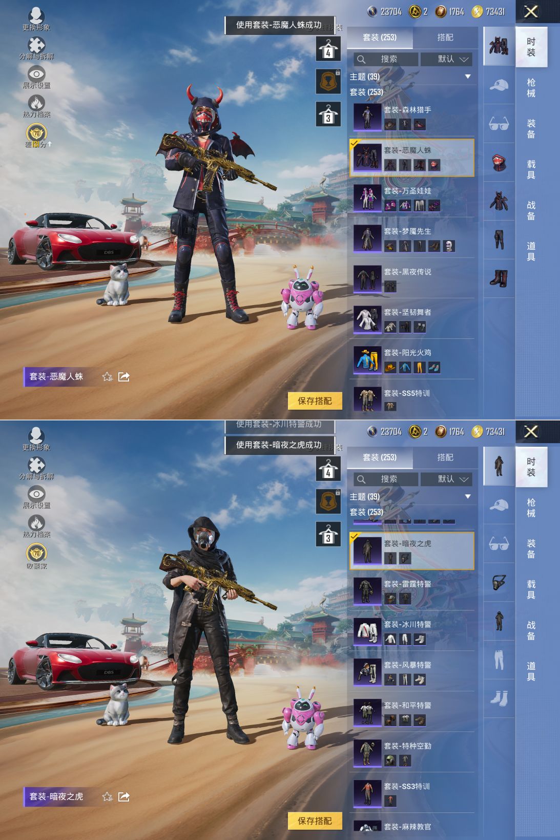 HPQM4151574和平精英账号详情图7 HPQM4151574和平精英账号详情图7