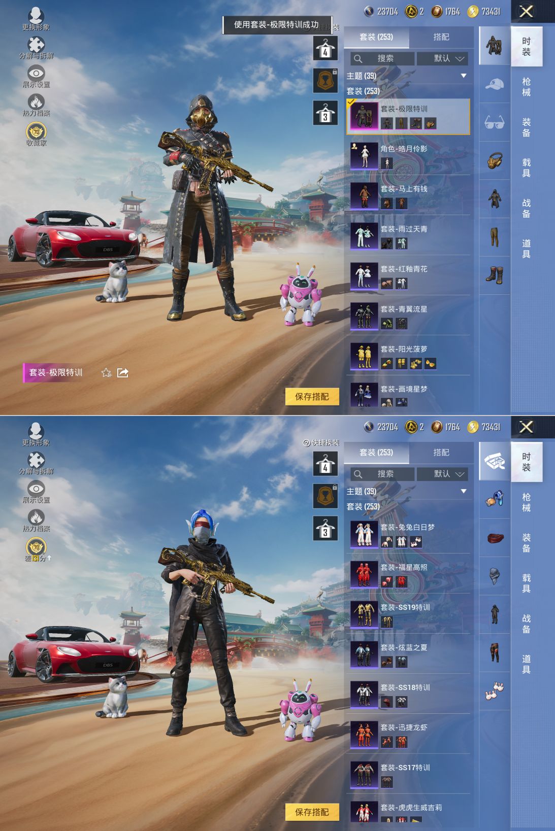 HPQM4151574和平精英账号详情图6 HPQM4151574和平精英账号详情图6