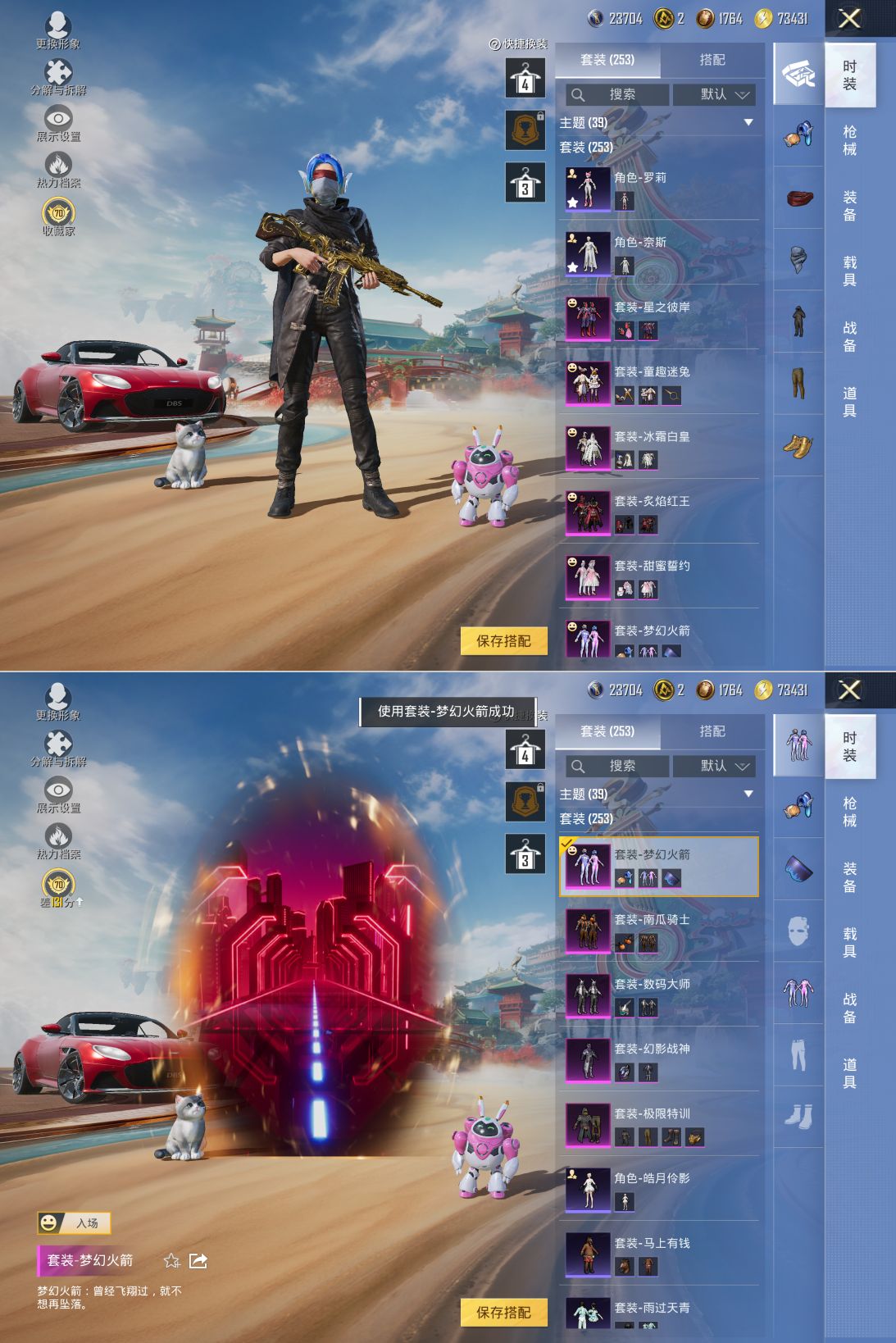 HPQM4151574和平精英账号详情图5 HPQM4151574和平精英账号详情图5