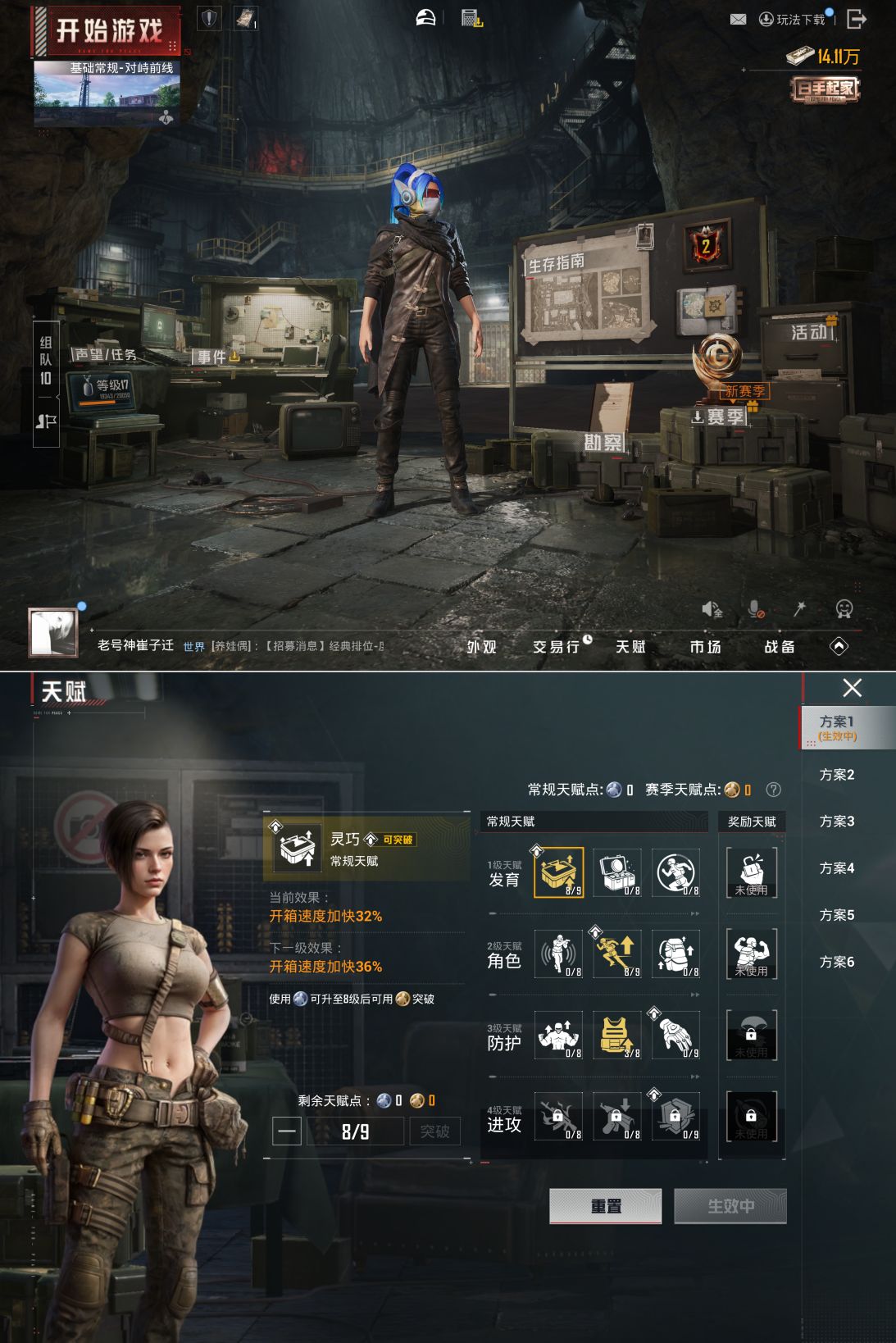 HPQM4151574和平精英账号详情图4 HPQM4151574和平精英账号详情图4