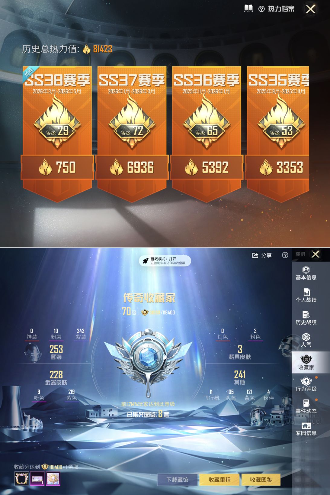 HPQM4151574和平精英账号详情图3 HPQM4151574和平精英账号详情图3