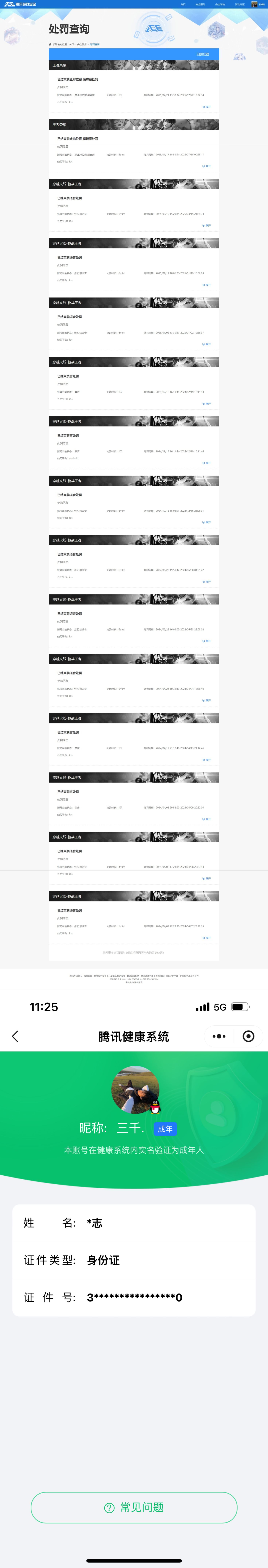 WZQM4270018王者荣耀账号详情图13 WZQM4270018王者荣耀账号详情图13