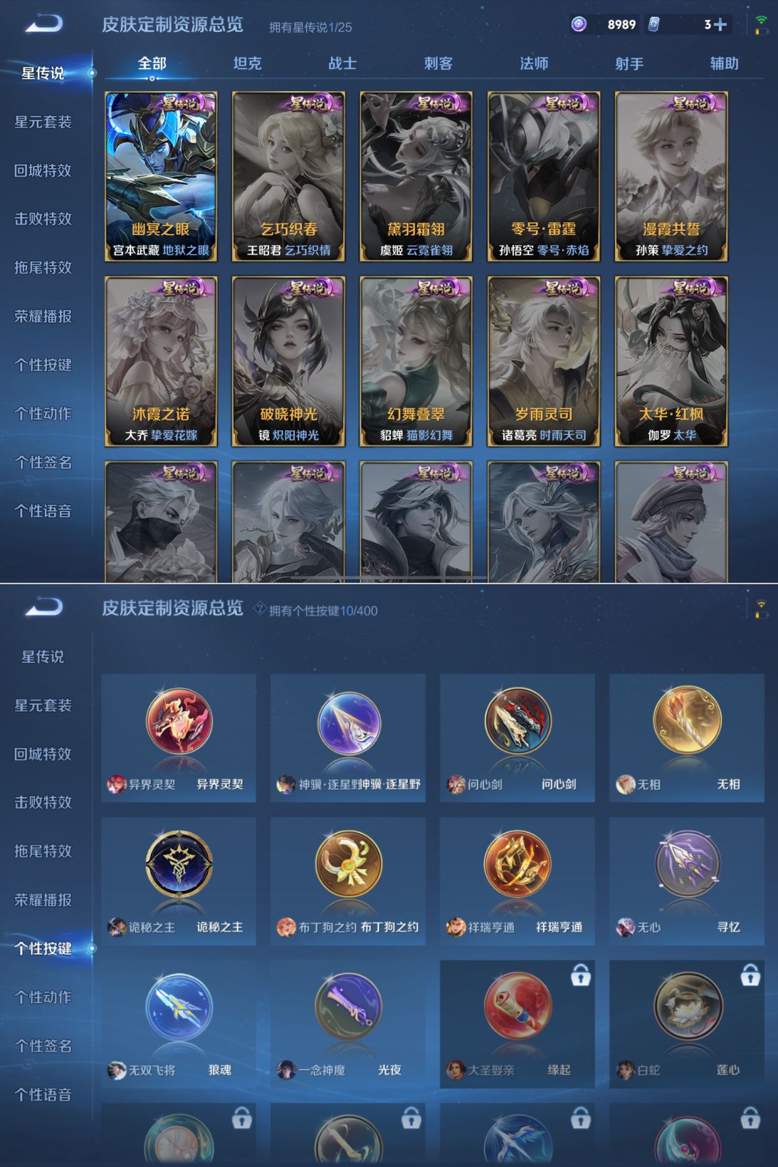 WZQM4270018王者荣耀账号详情图11 WZQM4270018王者荣耀账号详情图11