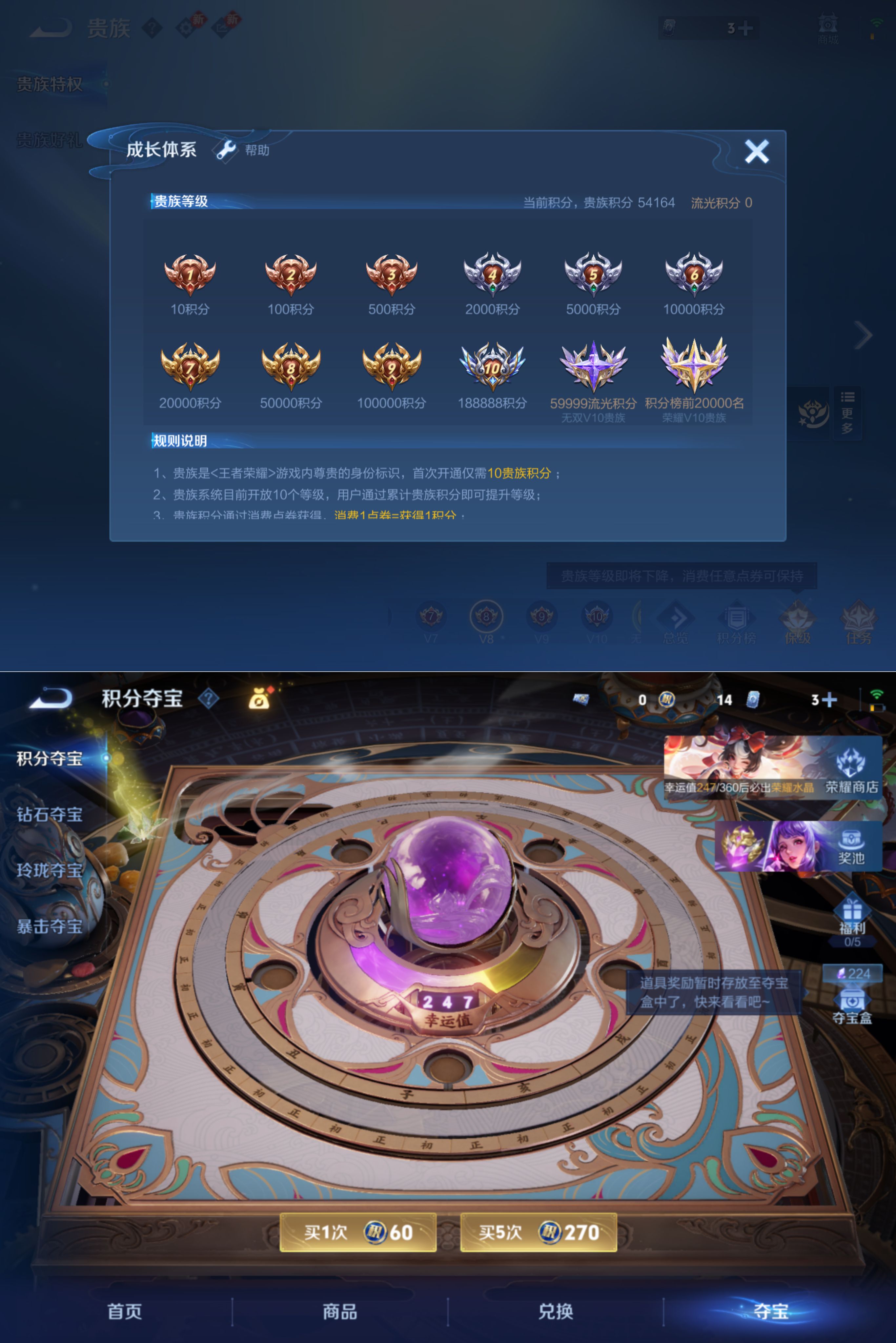 WZQM4270018王者荣耀账号详情图9 WZQM4270018王者荣耀账号详情图9