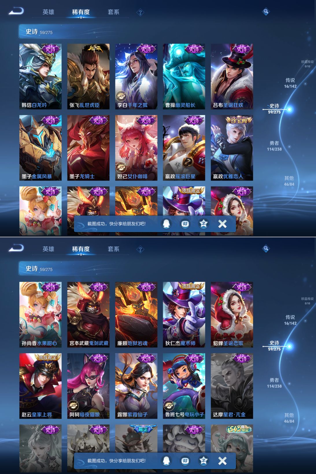 WZQM4270018王者荣耀账号详情图8 WZQM4270018王者荣耀账号详情图8