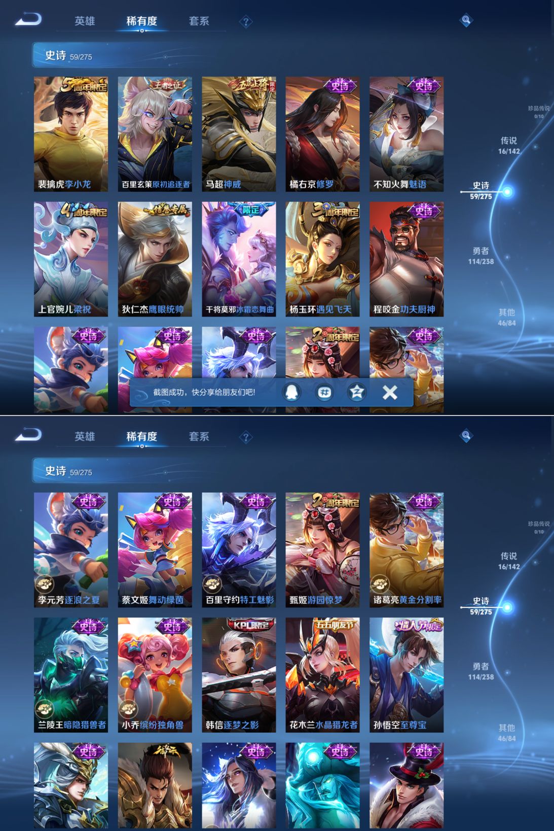 WZQM4270018王者荣耀账号详情图7 WZQM4270018王者荣耀账号详情图7