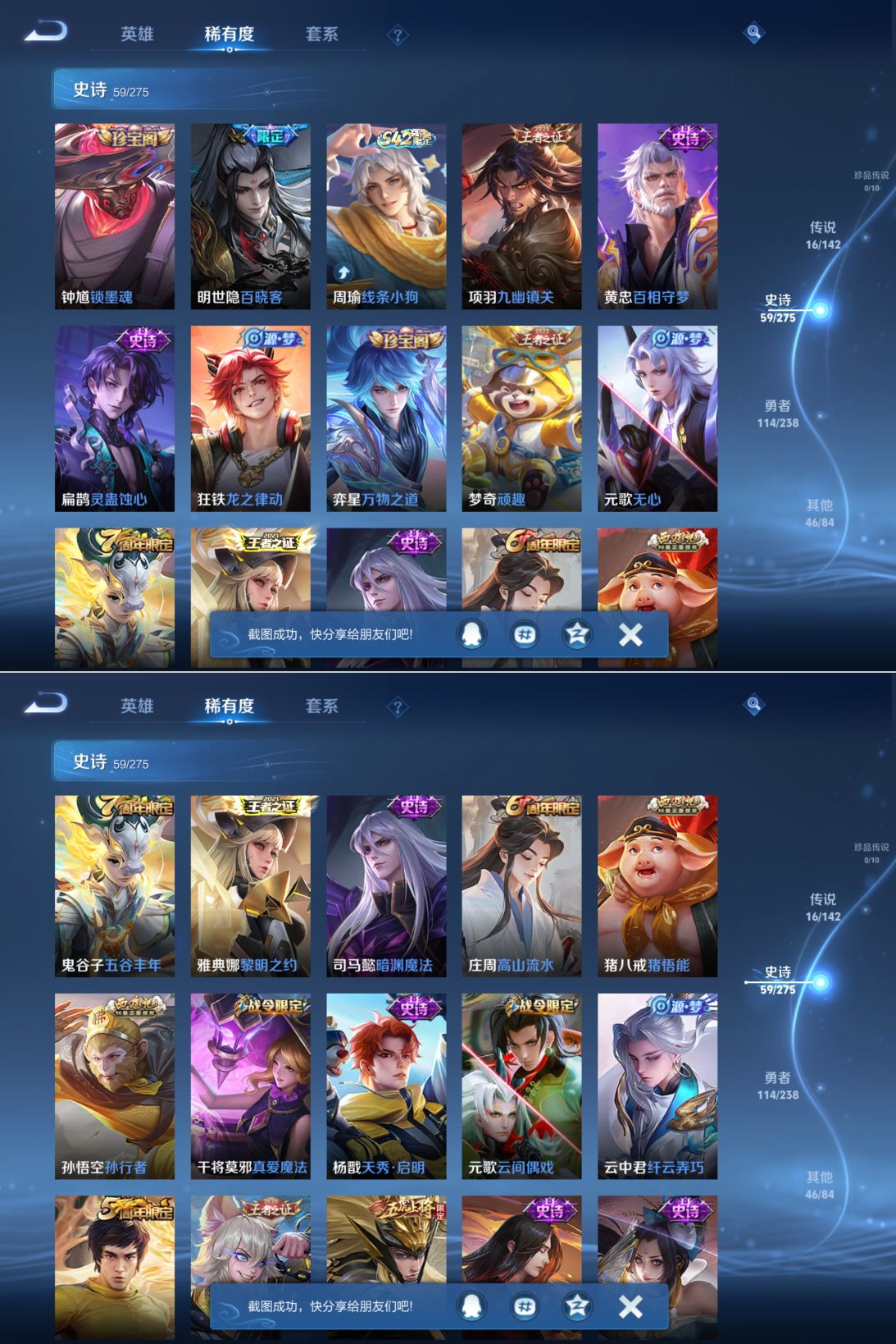 WZQM4270018王者荣耀账号详情图6 WZQM4270018王者荣耀账号详情图6