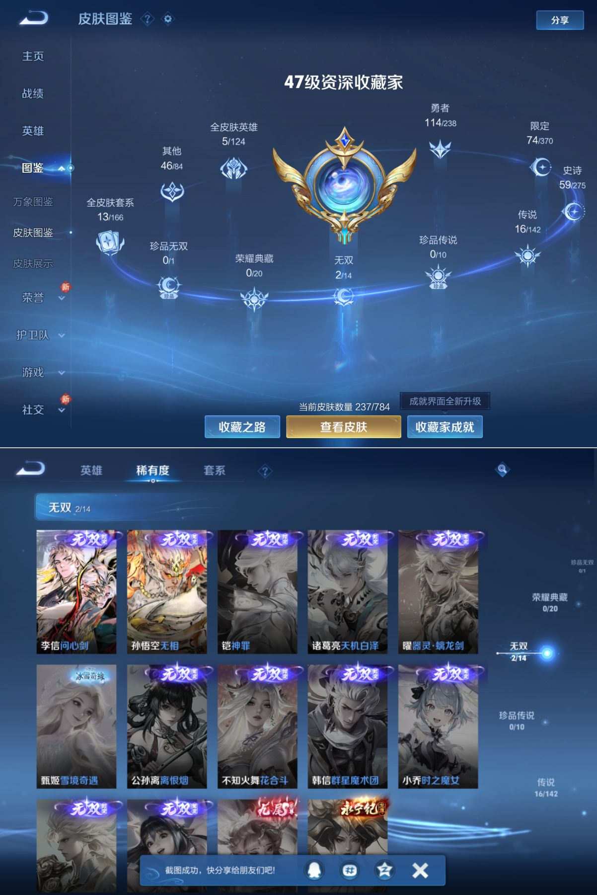 WZQM4270018王者荣耀账号详情图4 WZQM4270018王者荣耀账号详情图4