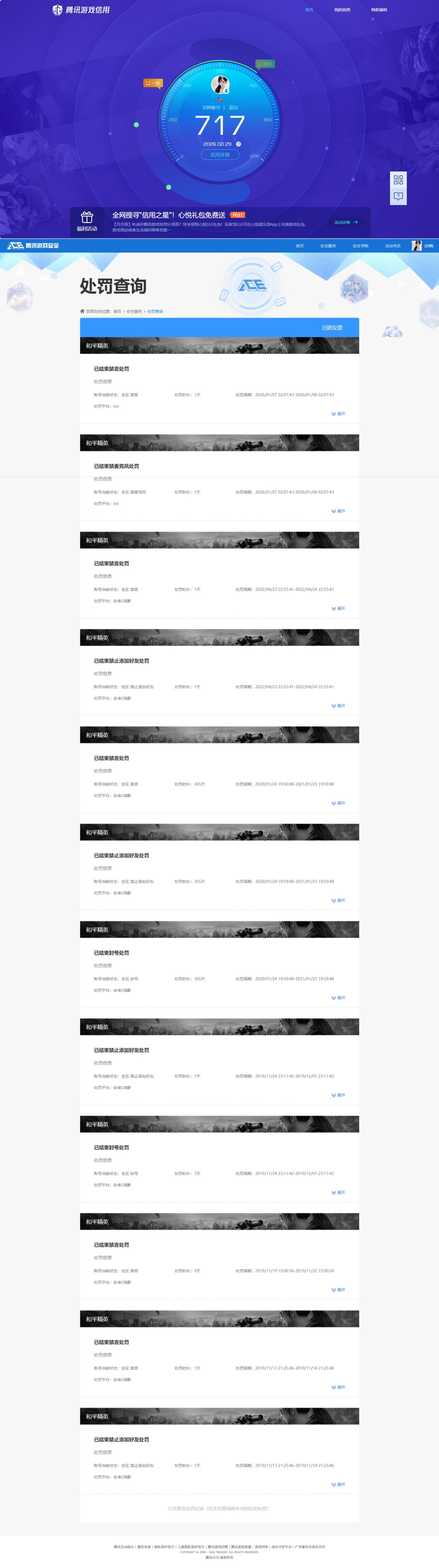 HPQM4151569和平精英账号详情图12 HPQM4151569和平精英账号详情图12