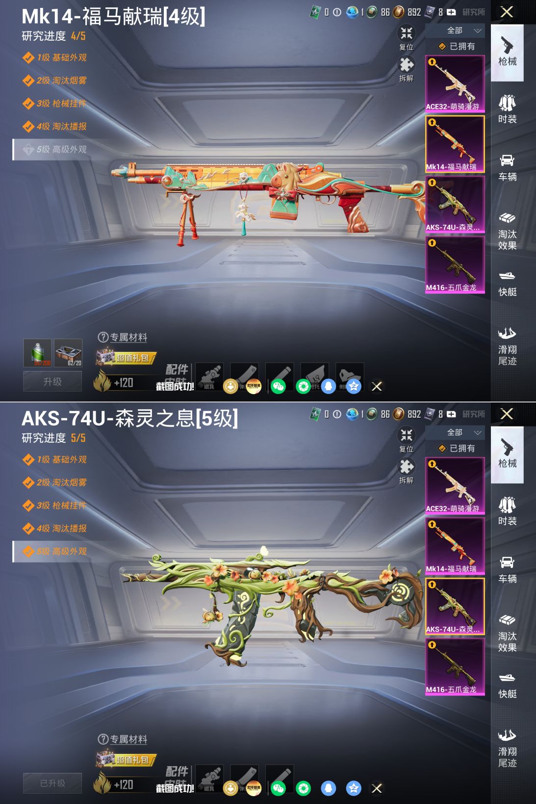 HPQM4151569和平精英账号详情图10 HPQM4151569和平精英账号详情图10