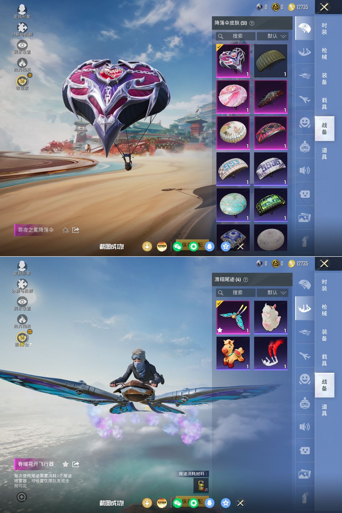 HPQM4151569和平精英账号详情图8 HPQM4151569和平精英账号详情图8