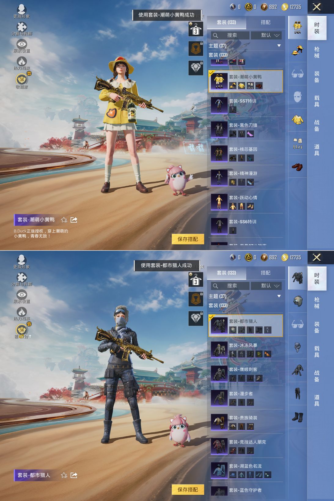 HPQM4151569和平精英账号详情图6 HPQM4151569和平精英账号详情图6