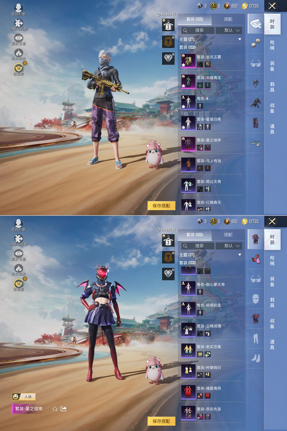 HPQM4151569和平精英账号详情图5 HPQM4151569和平精英账号详情图5