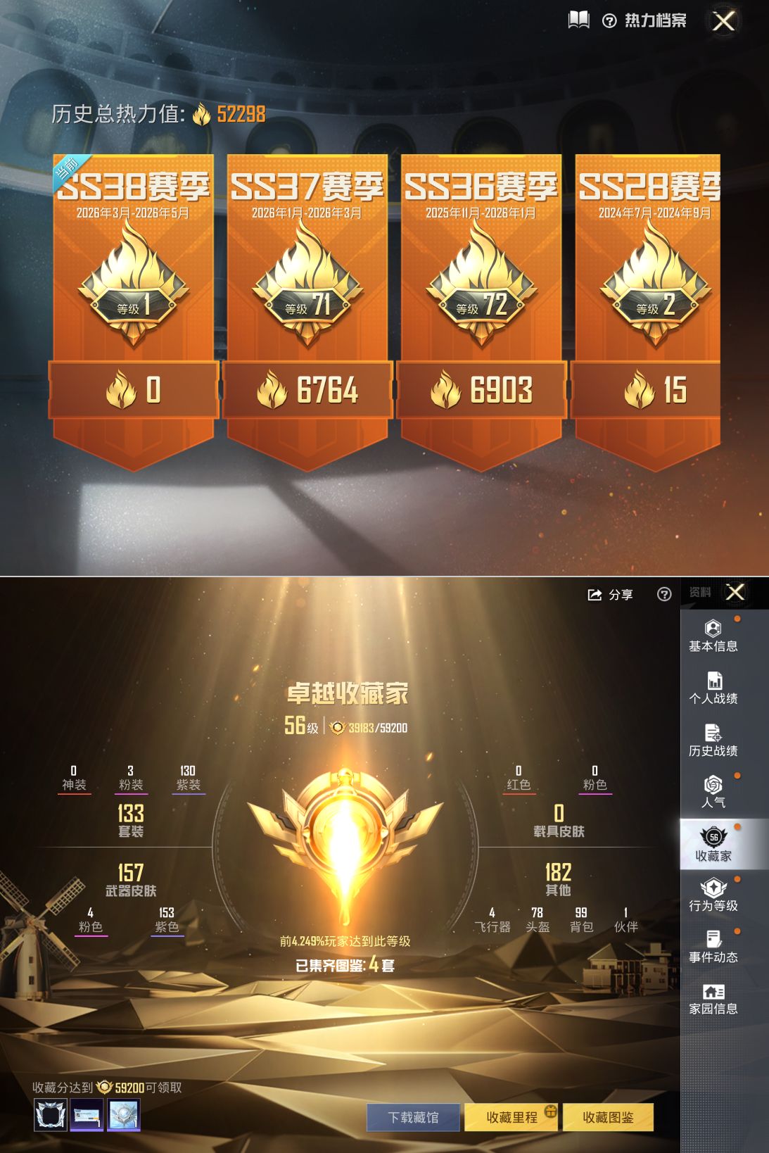 HPQM4151569和平精英账号详情图3 HPQM4151569和平精英账号详情图3