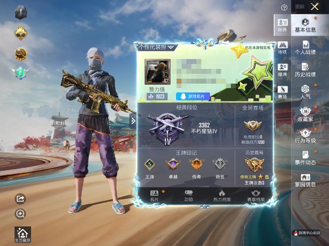 和平精英账号苹果QQM1047348【身法号3粉装-4特效枪都市猎人 小黄鸭  M416-五爪金龙[7级]】苹果手Q-3