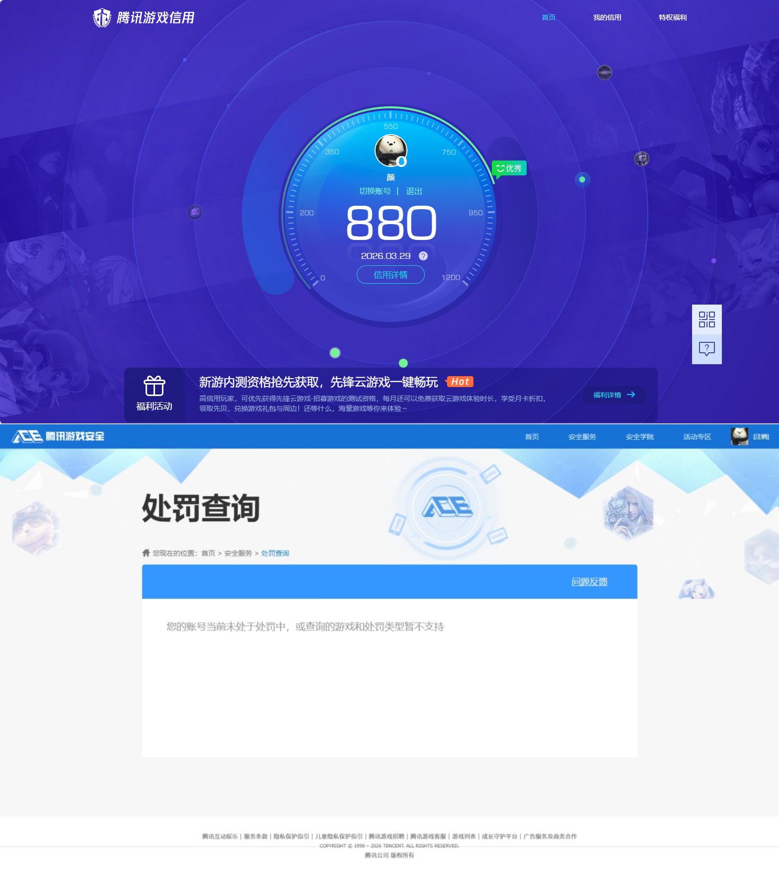 HPQM4151568和平精英账号详情图12 HPQM4151568和平精英账号详情图12