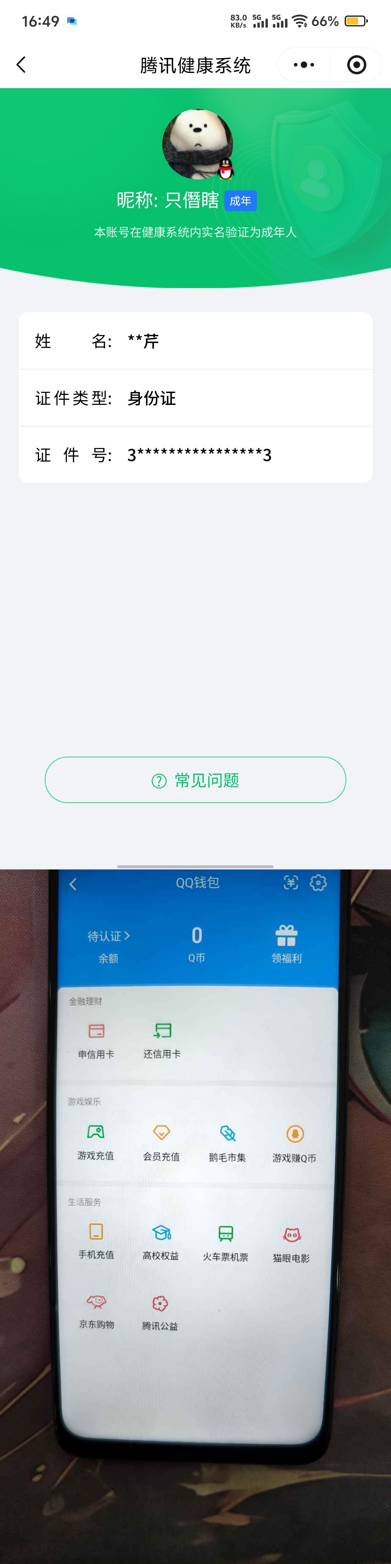 HPQM4151568和平精英账号详情图11 HPQM4151568和平精英账号详情图11
