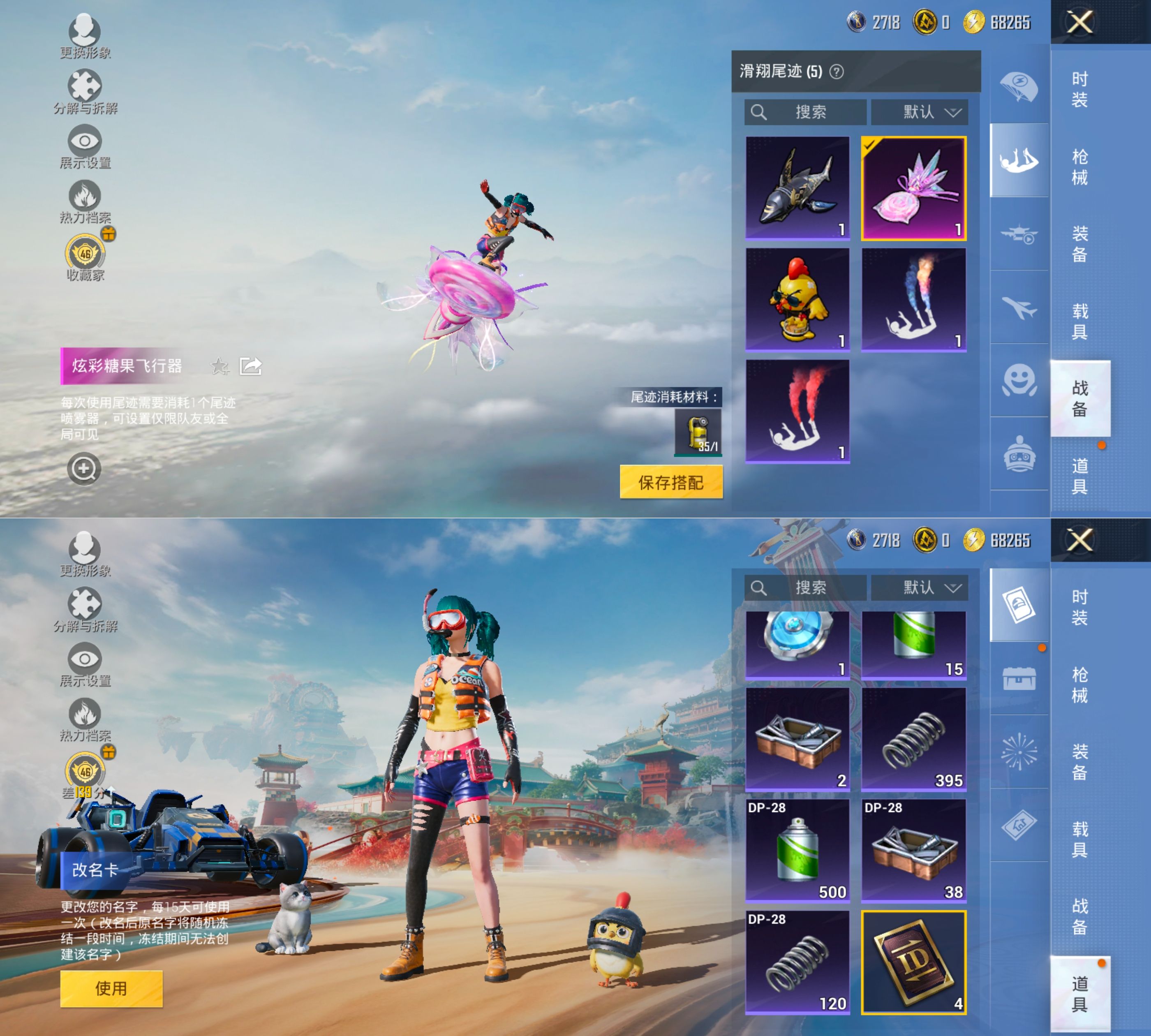 HPQM4151568和平精英账号详情图9 HPQM4151568和平精英账号详情图9