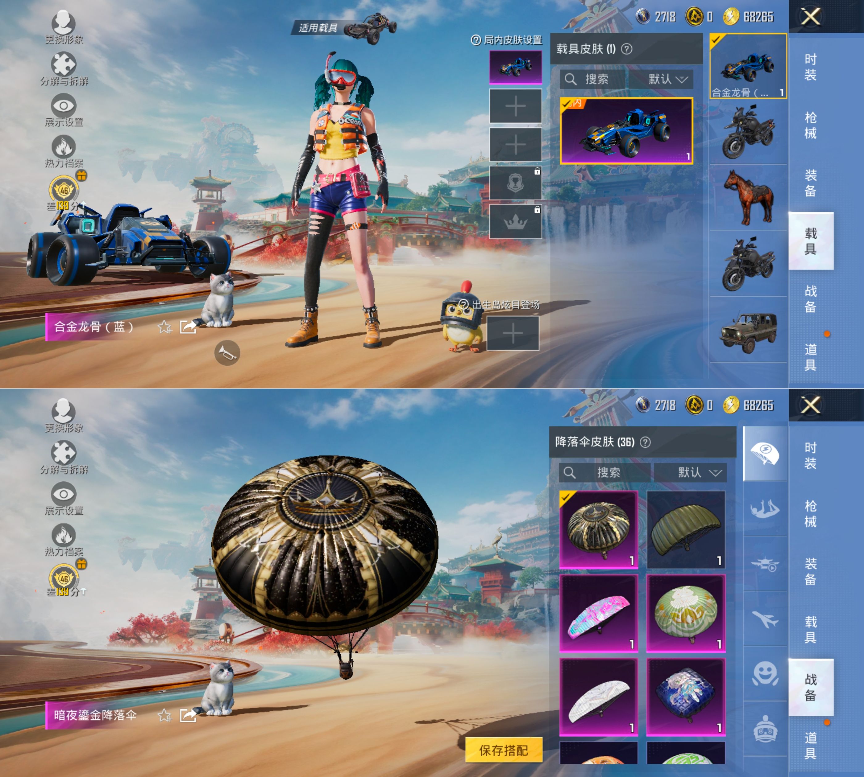 HPQM4151568和平精英账号详情图8 HPQM4151568和平精英账号详情图8