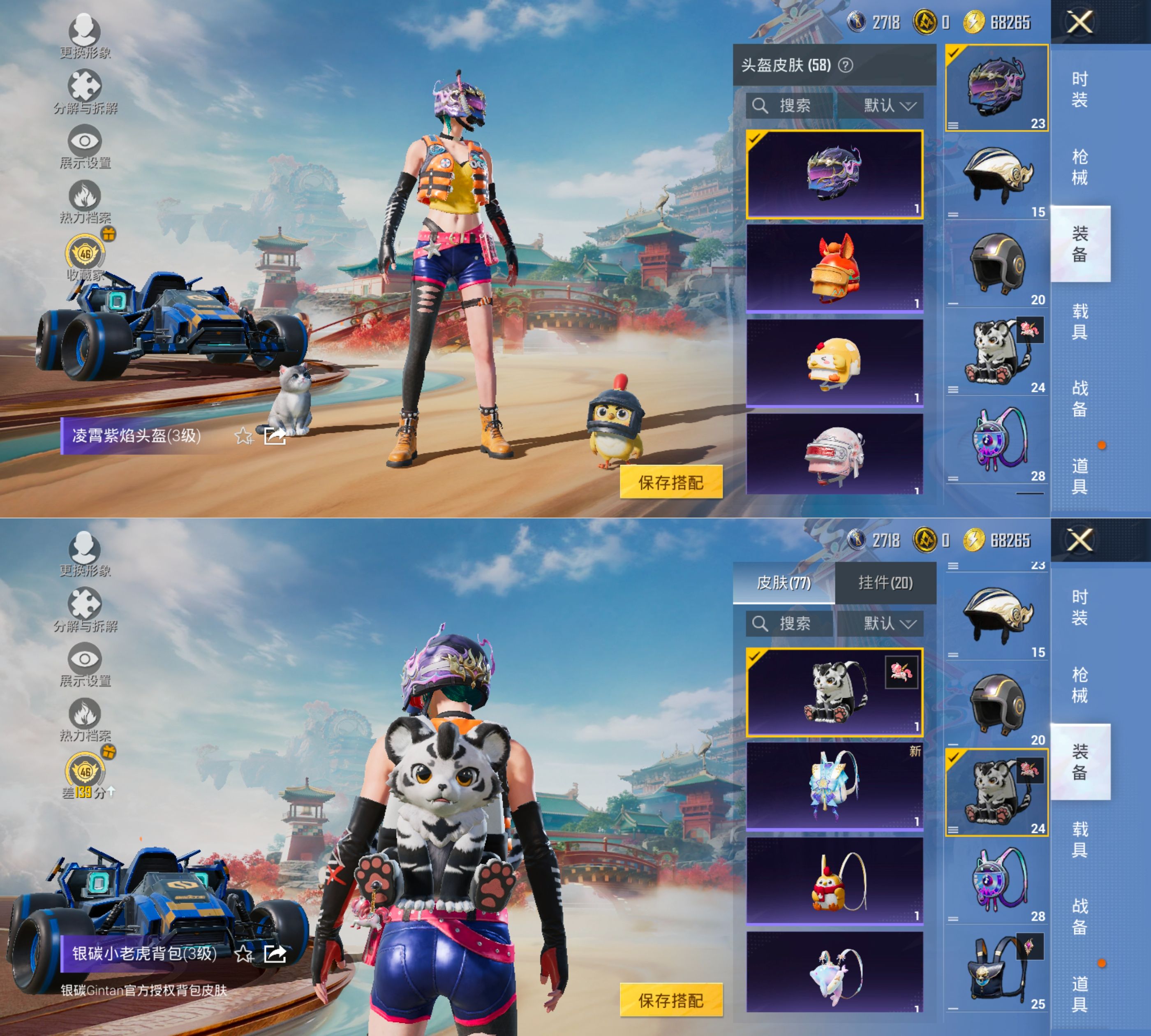 HPQM4151568和平精英账号详情图7 HPQM4151568和平精英账号详情图7