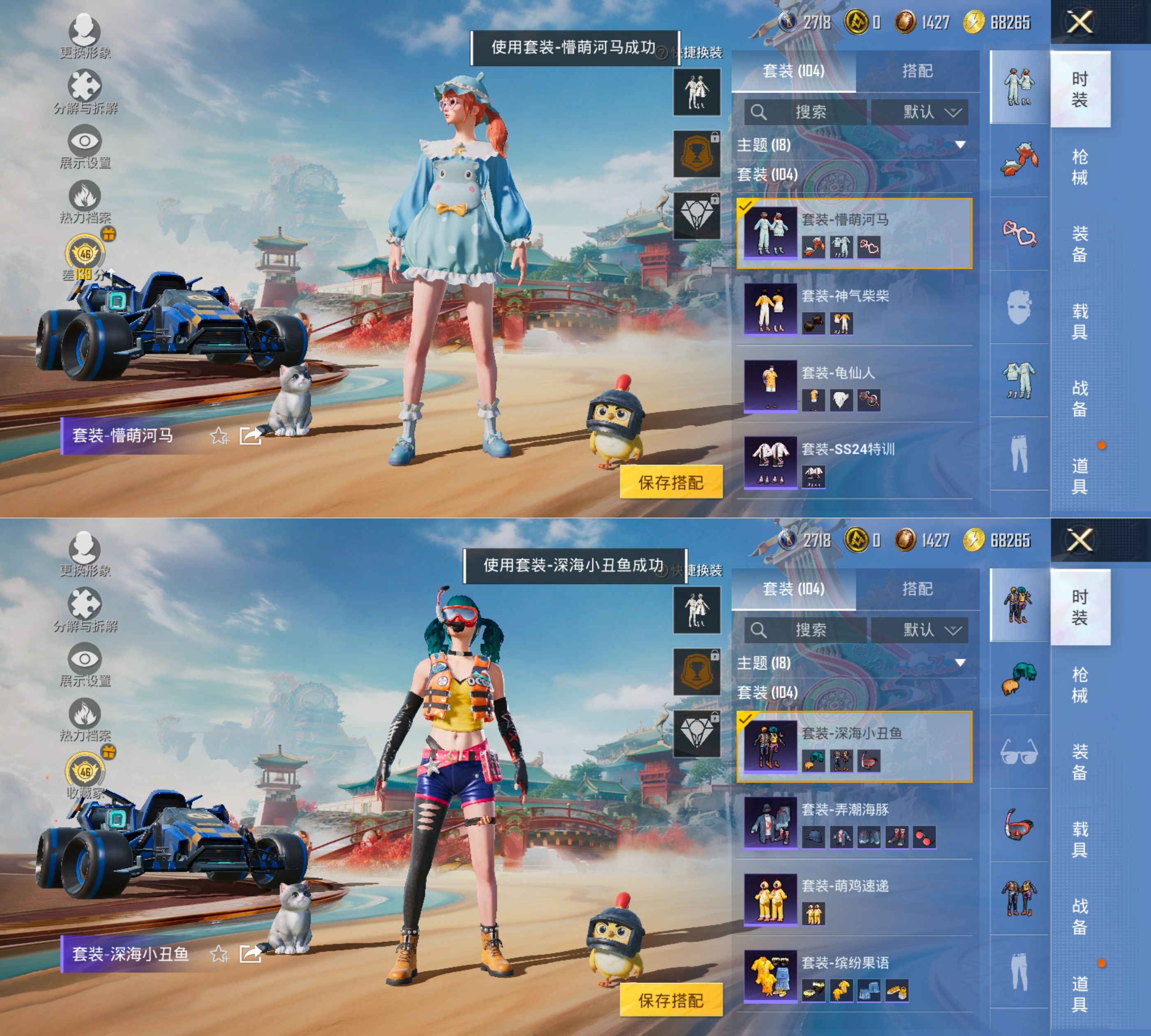 HPQM4151568和平精英账号详情图6 HPQM4151568和平精英账号详情图6