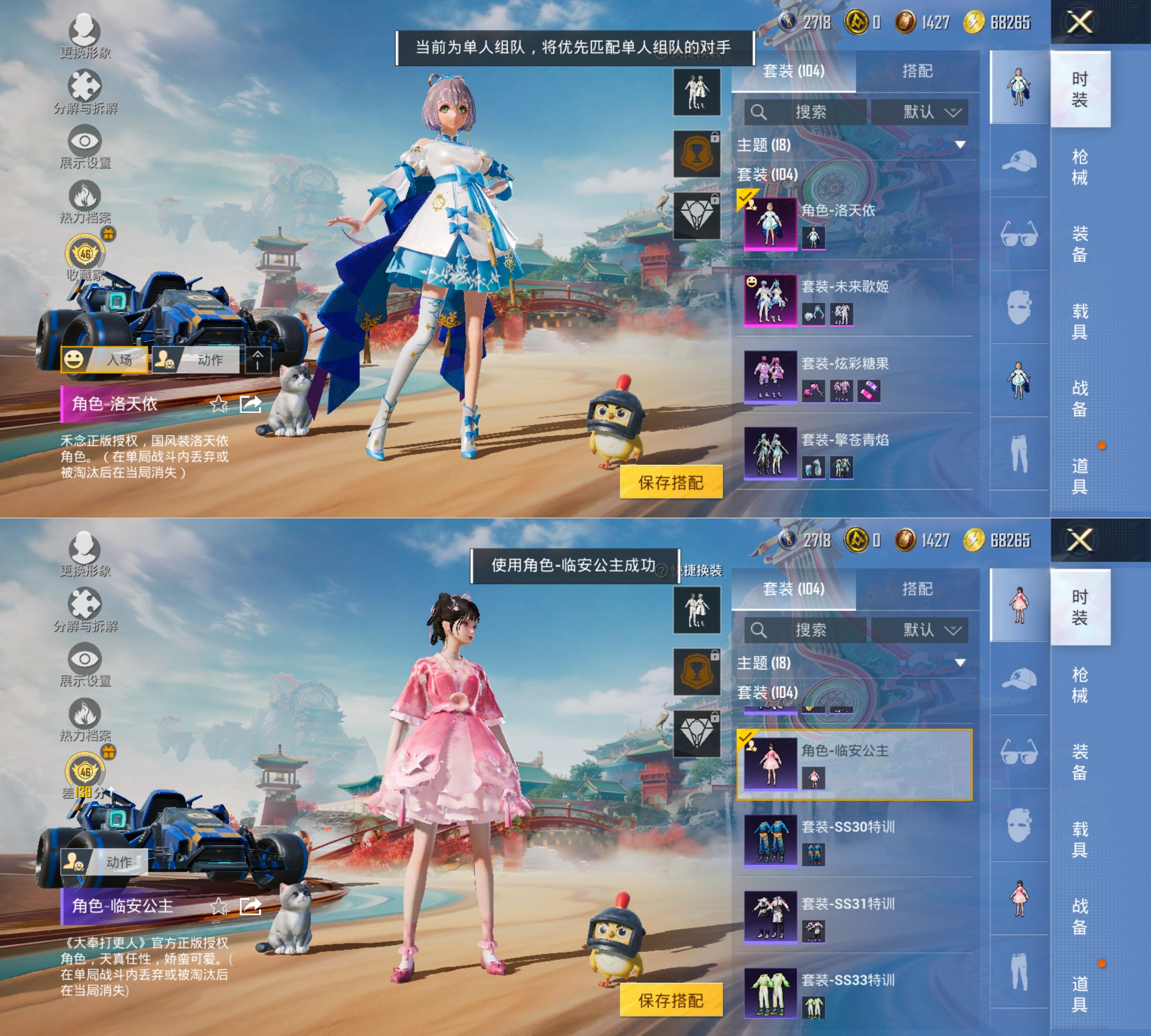 HPQM4151568和平精英账号详情图5 HPQM4151568和平精英账号详情图5