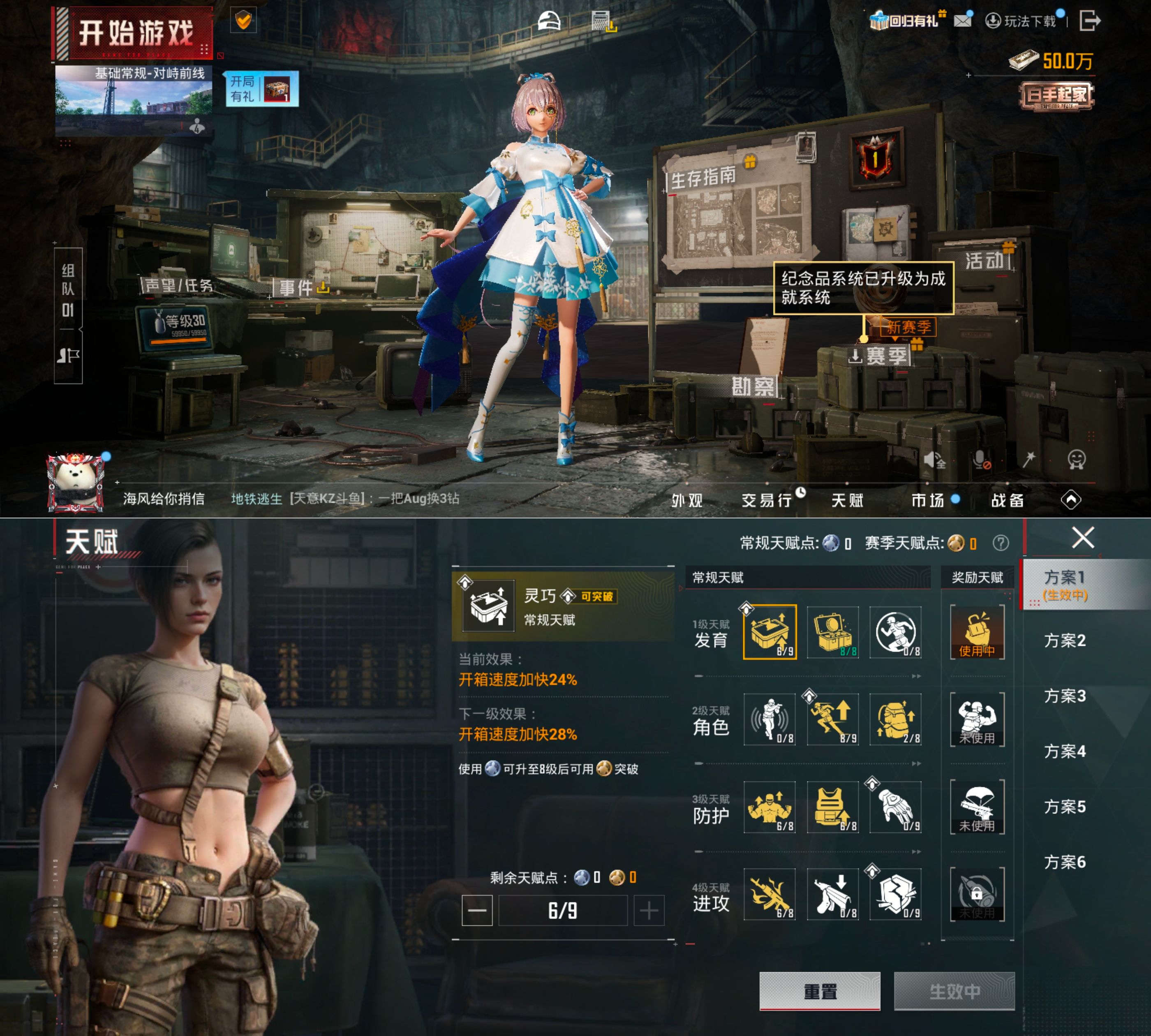 HPQM4151568和平精英账号详情图4 HPQM4151568和平精英账号详情图4