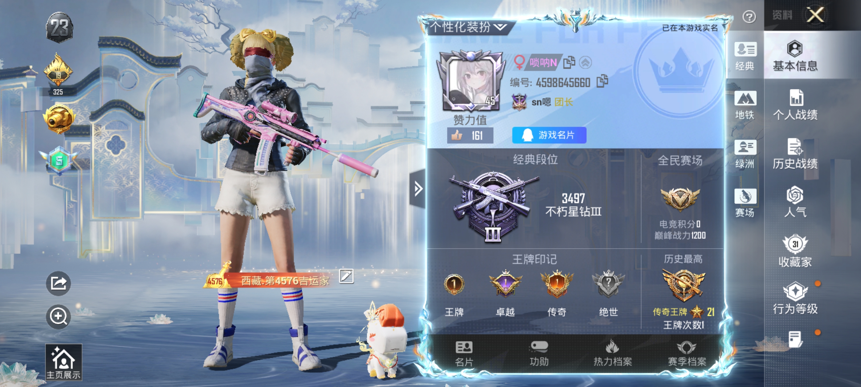 和平精英账号安卓QQM1047345【身法号3粉装-2特效枪 巧克力三姐妹 暗影哥特,都市猎人 浪漫天命,忍者信条 萌熊