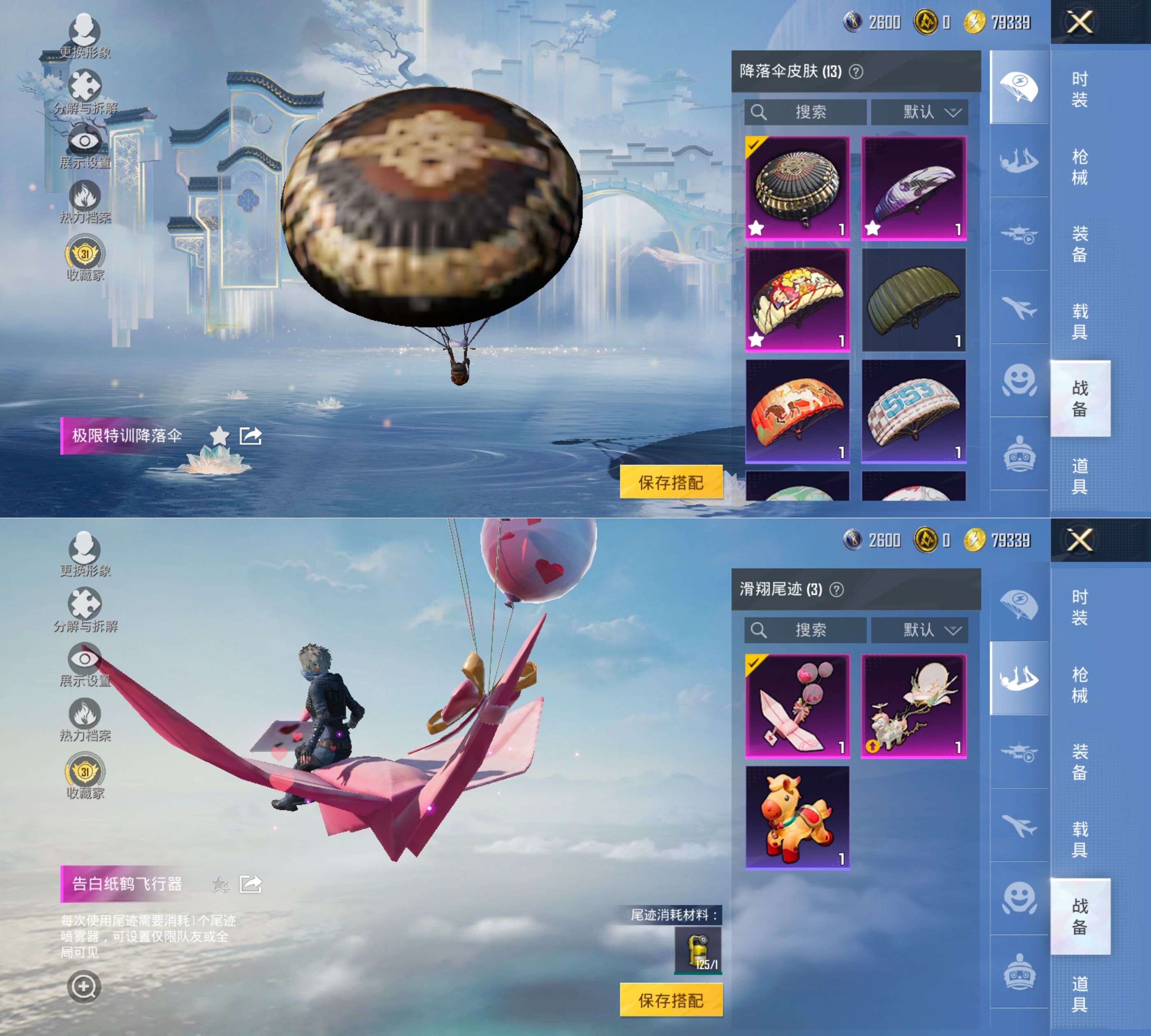 HPQM4151579和平精英账号详情图8