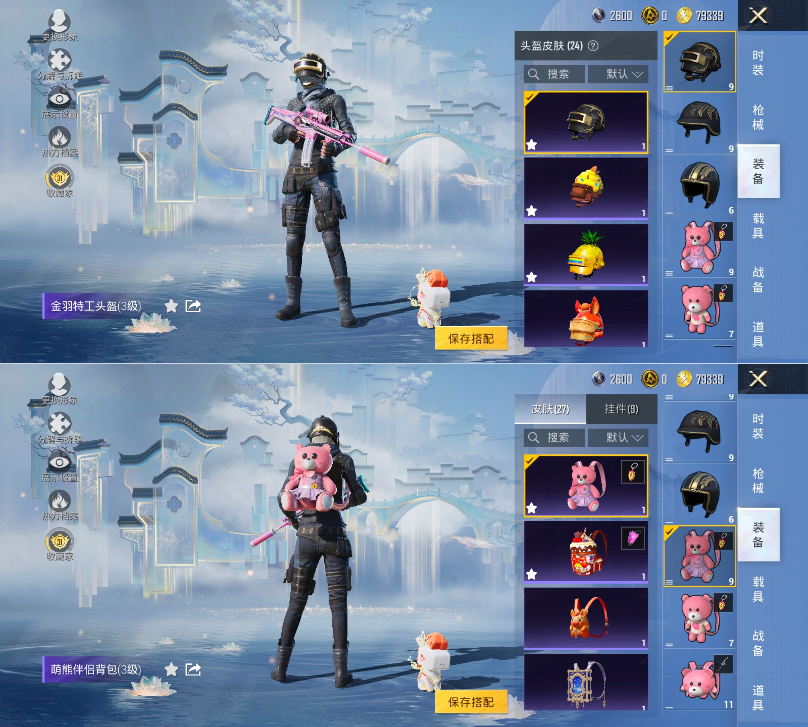 HPQM4151579和平精英账号详情图7